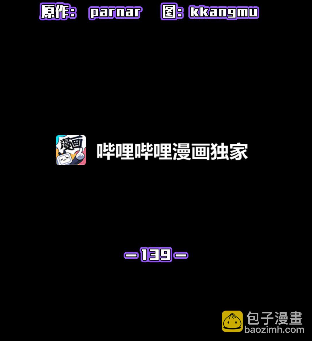 139 心跳声(1/2)-第139话