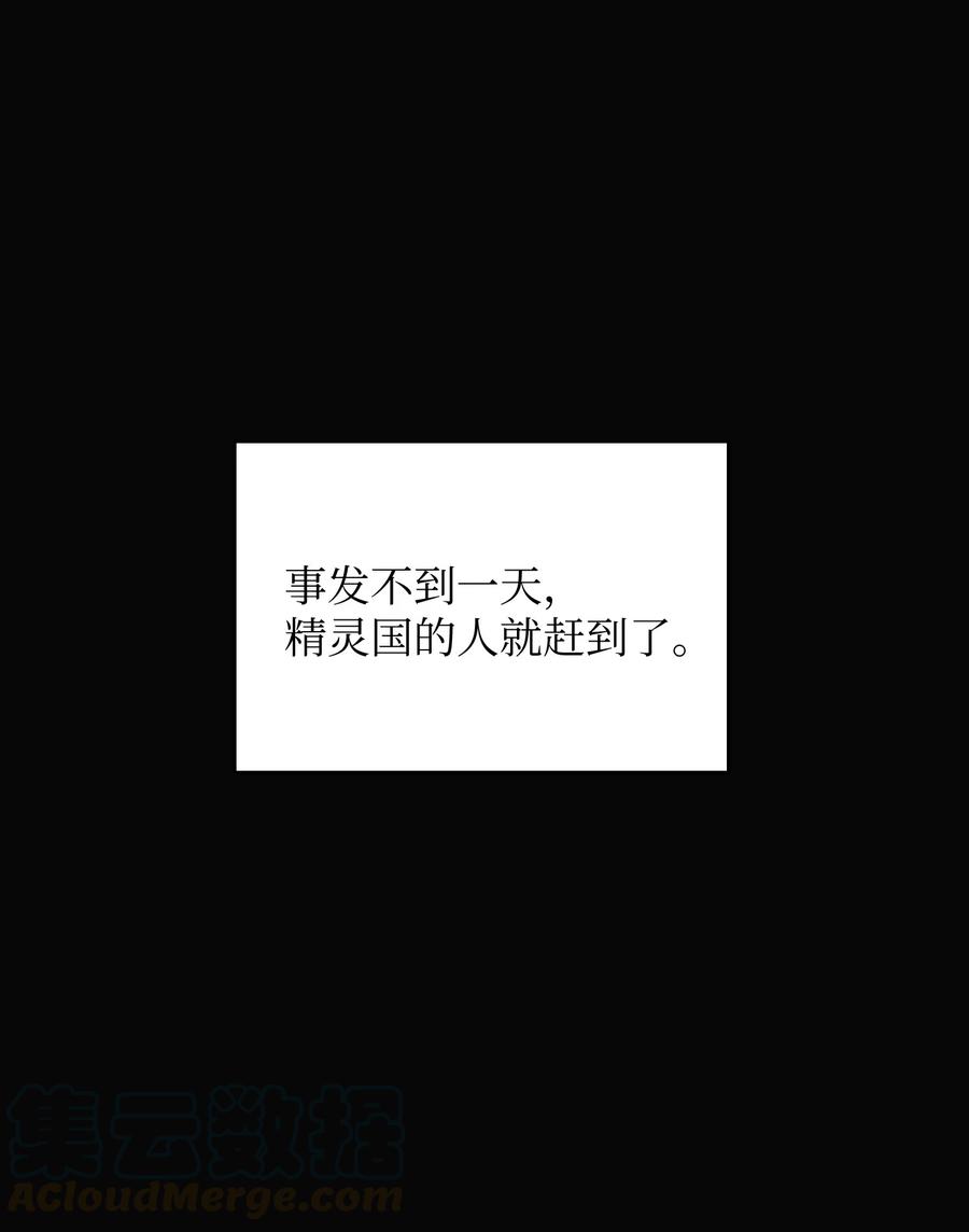 15 第一王子来了！(1/2)-第15话
