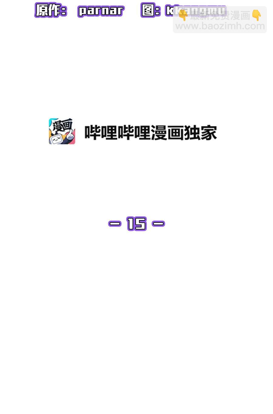 15 第一王子来了！(1/2)-第15话