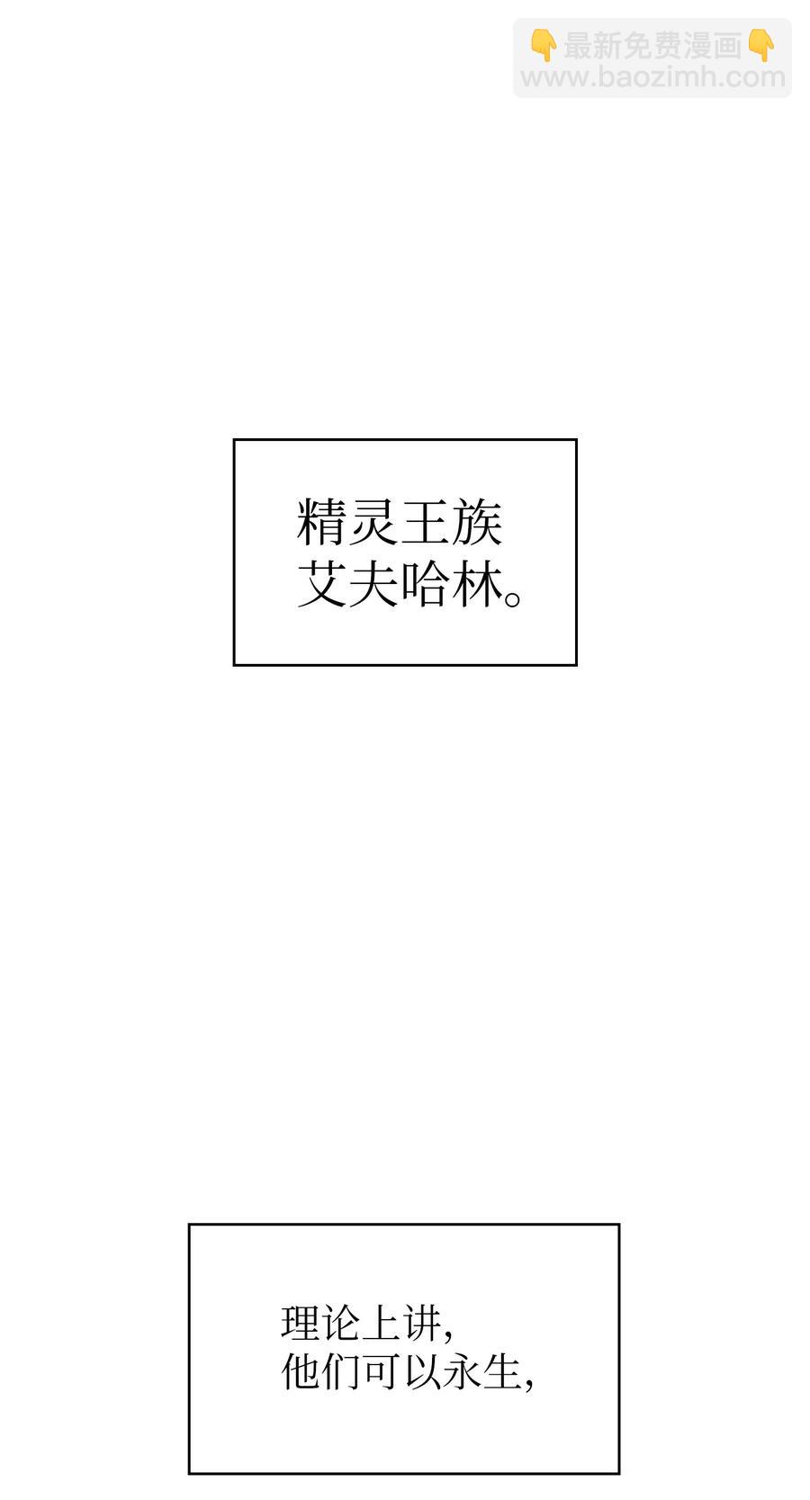 15 第一王子来了！(1/2)-第15话