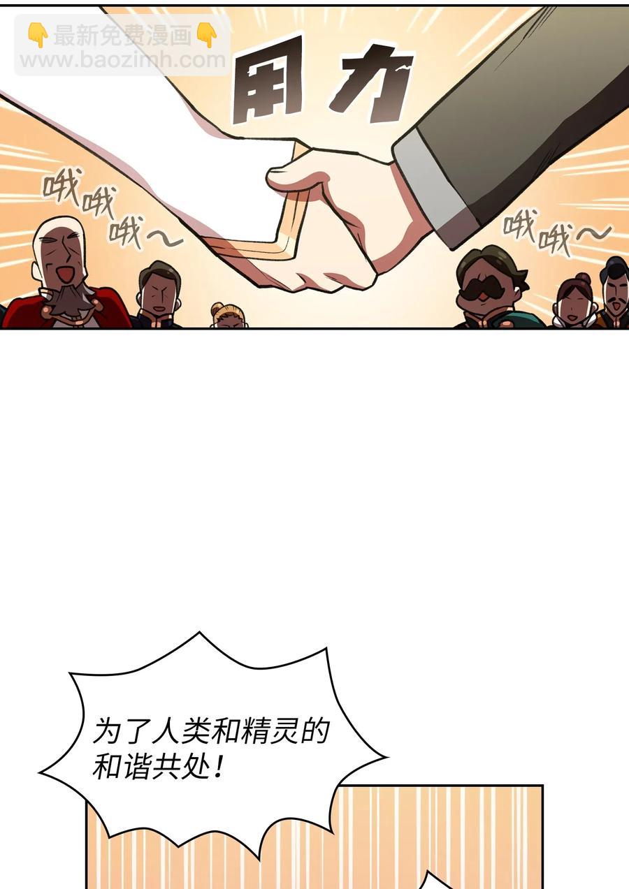 15 第一王子来了！(1/2)-第15话