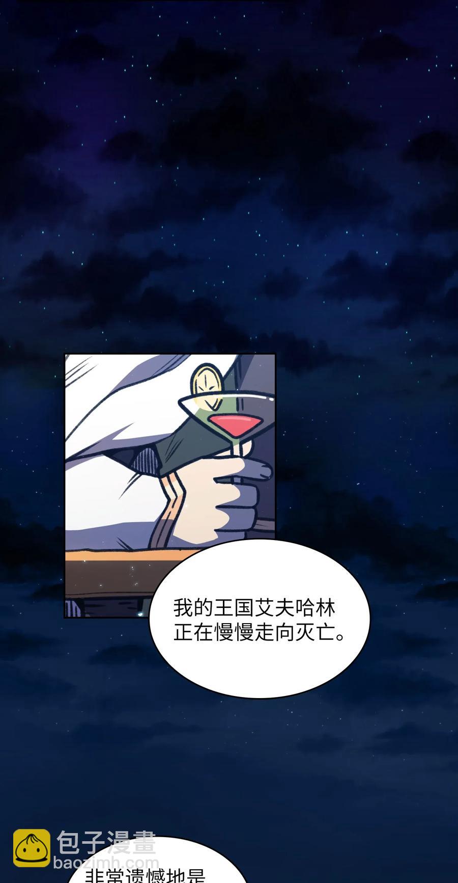 15 第一王子来了！(1/2)-第15话