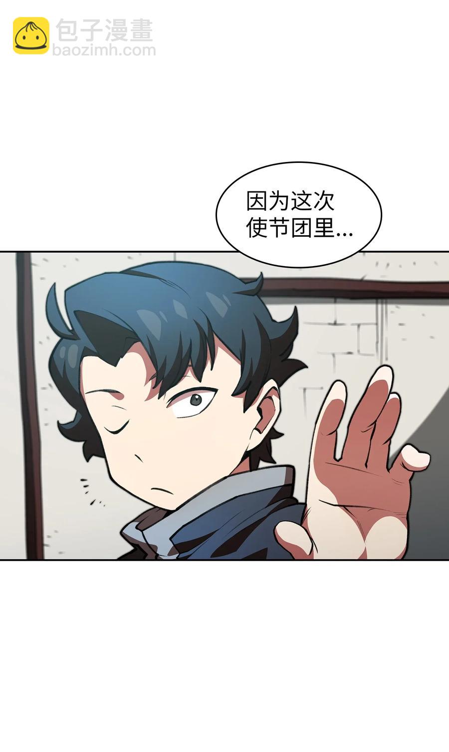 15 第一王子来了！(1/2)-第15话