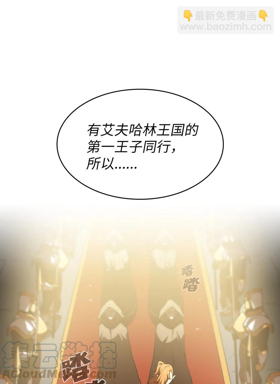 15 第一王子来了！(1/2)-第15话