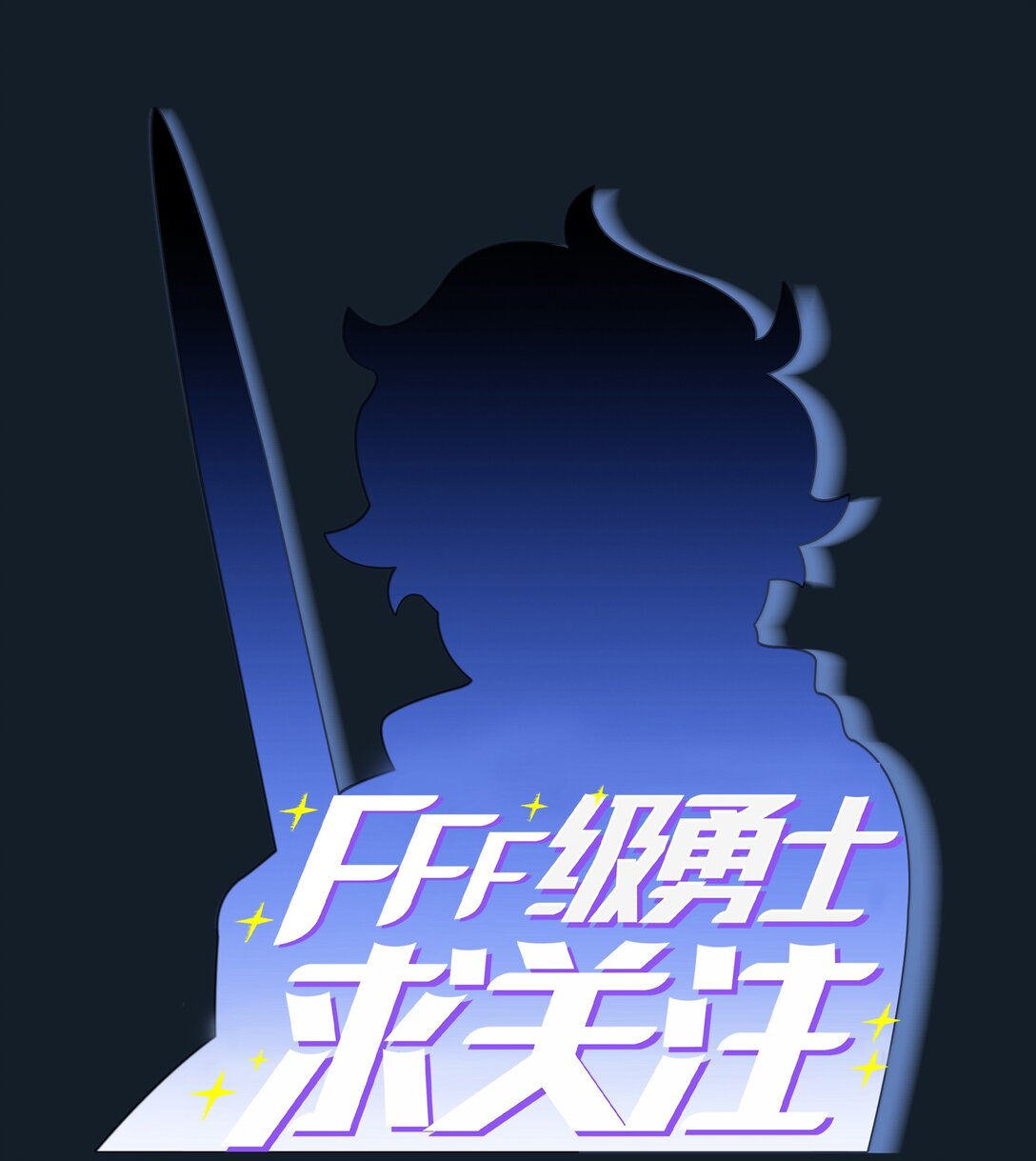141 收服初代精灵(1/2)-第141话