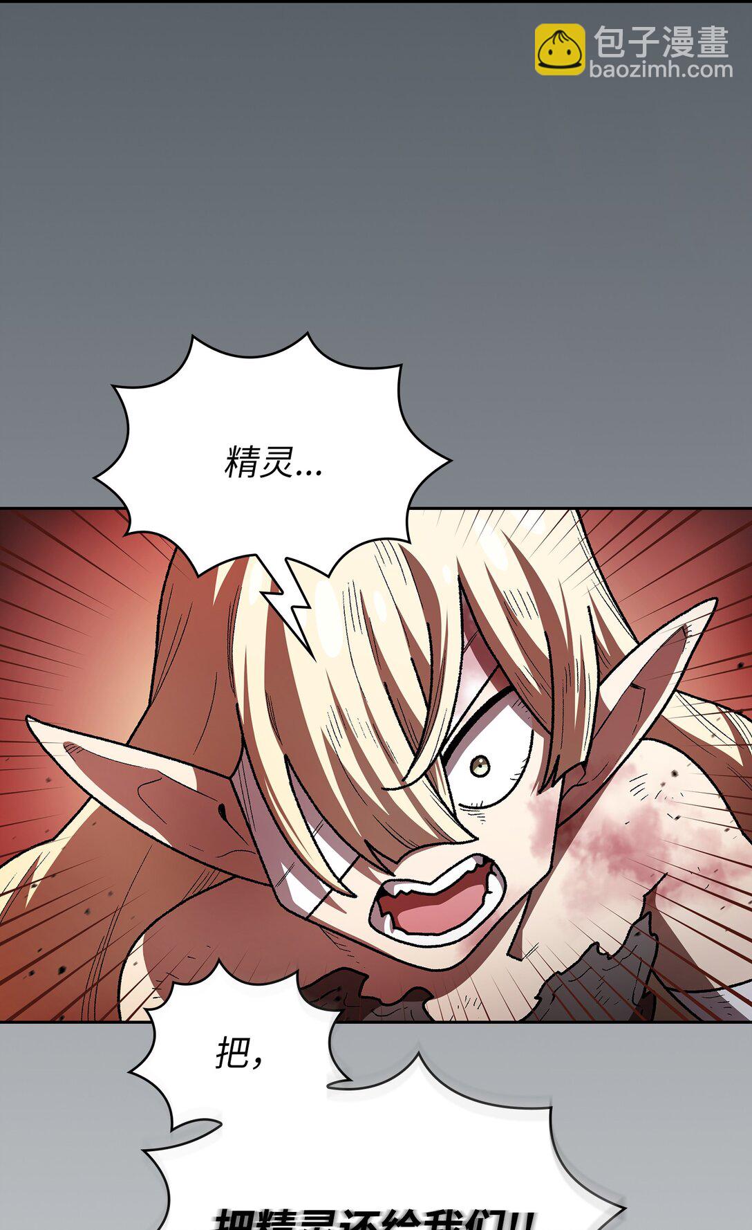 141 收服初代精灵(1/2)-第141话