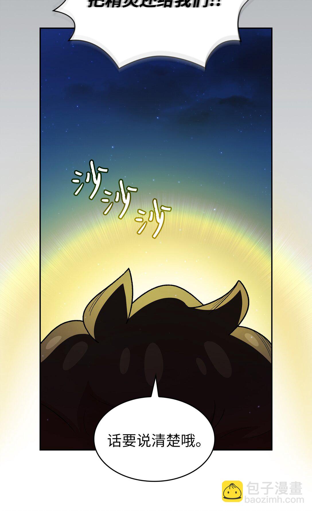 141 收服初代精灵(1/2)-第141话