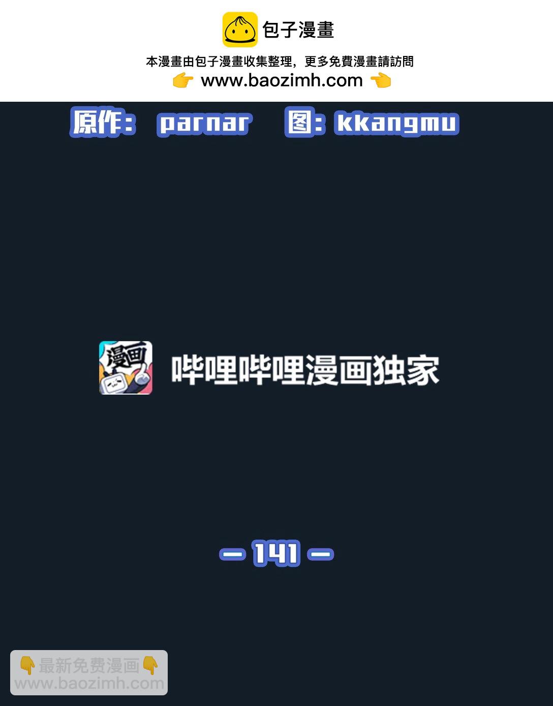 141 收服初代精灵(1/2)-第141话