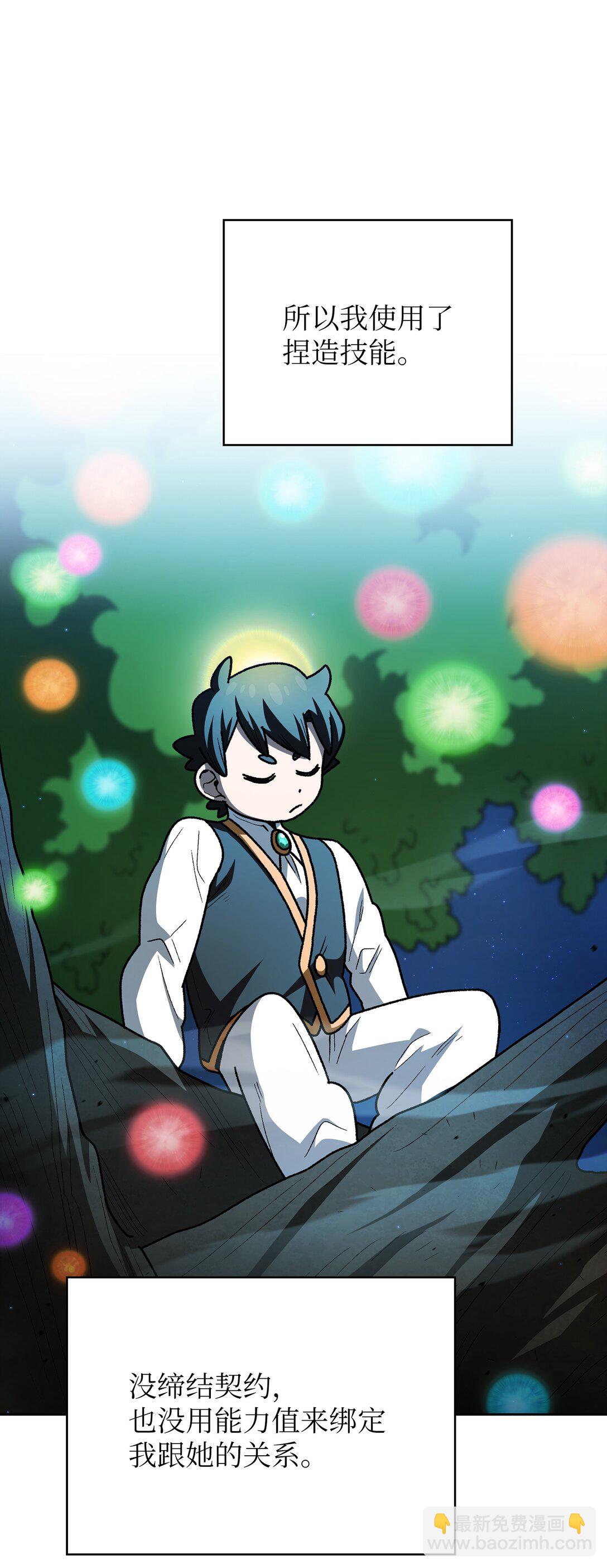 141 收服初代精灵(1/2)-第141话