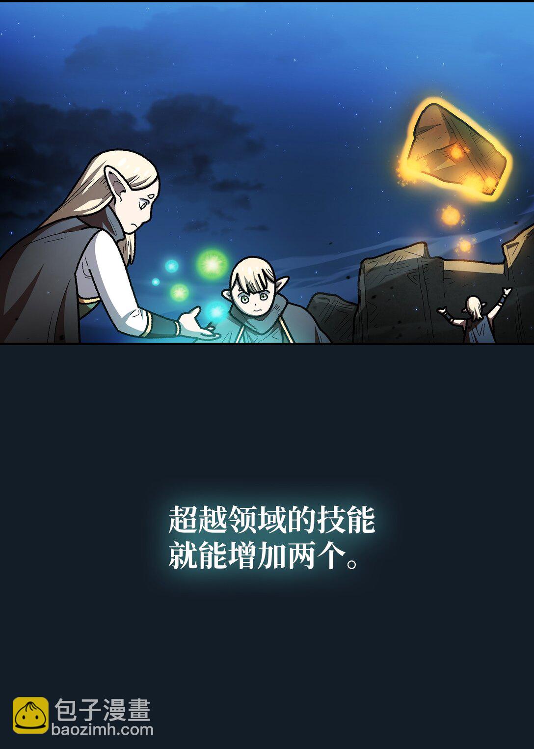 141 收服初代精灵(1/2)-第141话