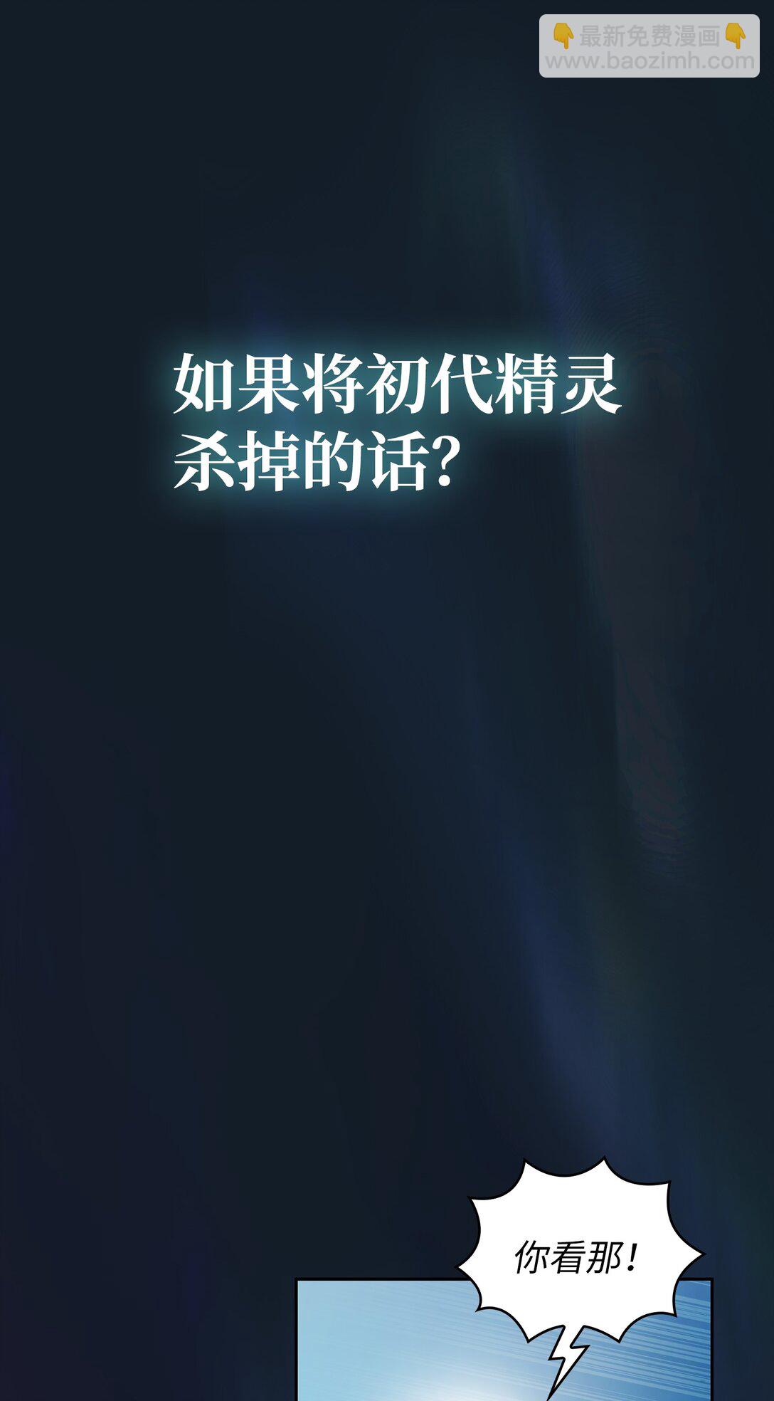 141 收服初代精灵(1/2)-第141话