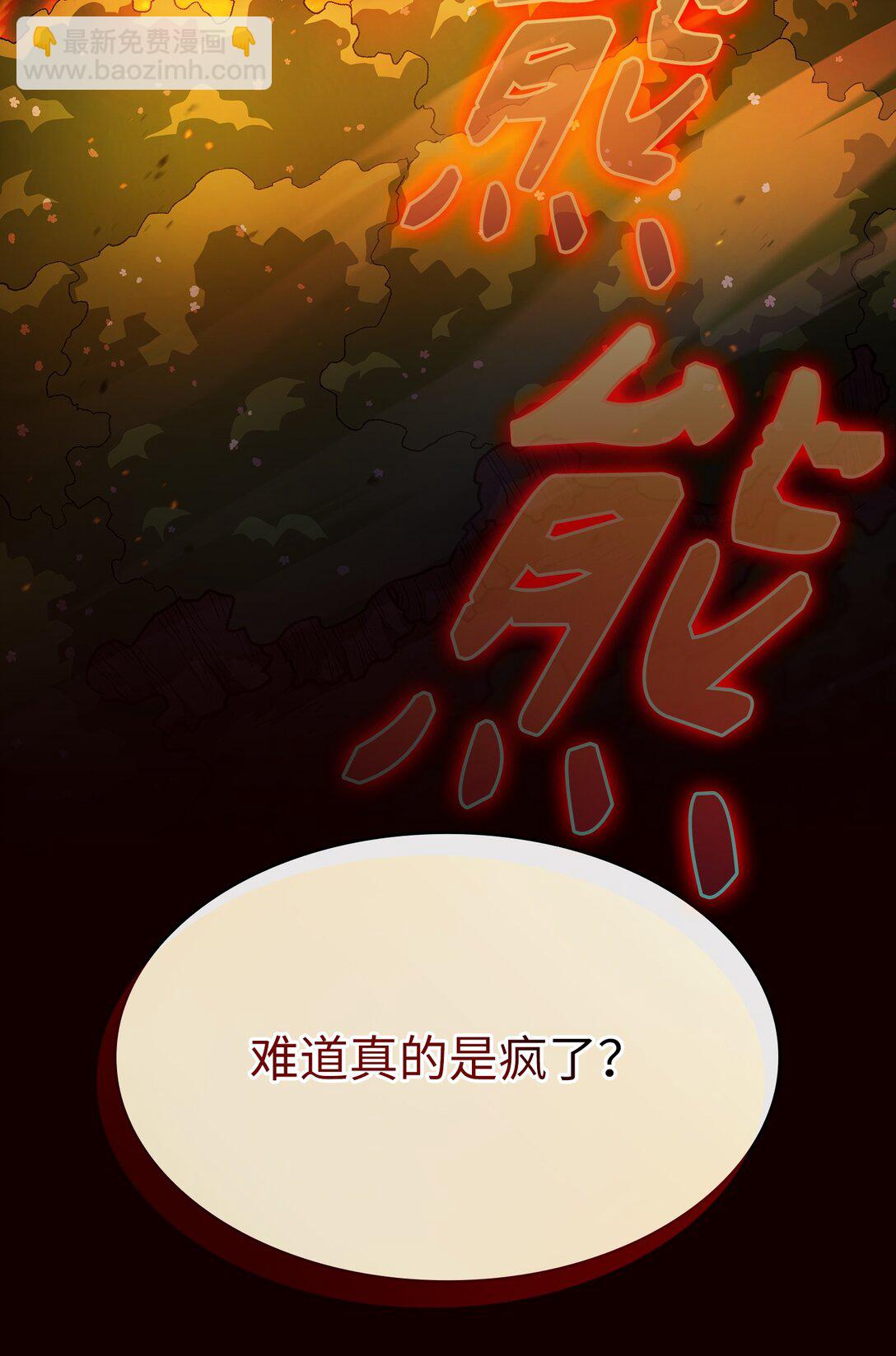 143 吉克再次战败(1/2)-第143话
