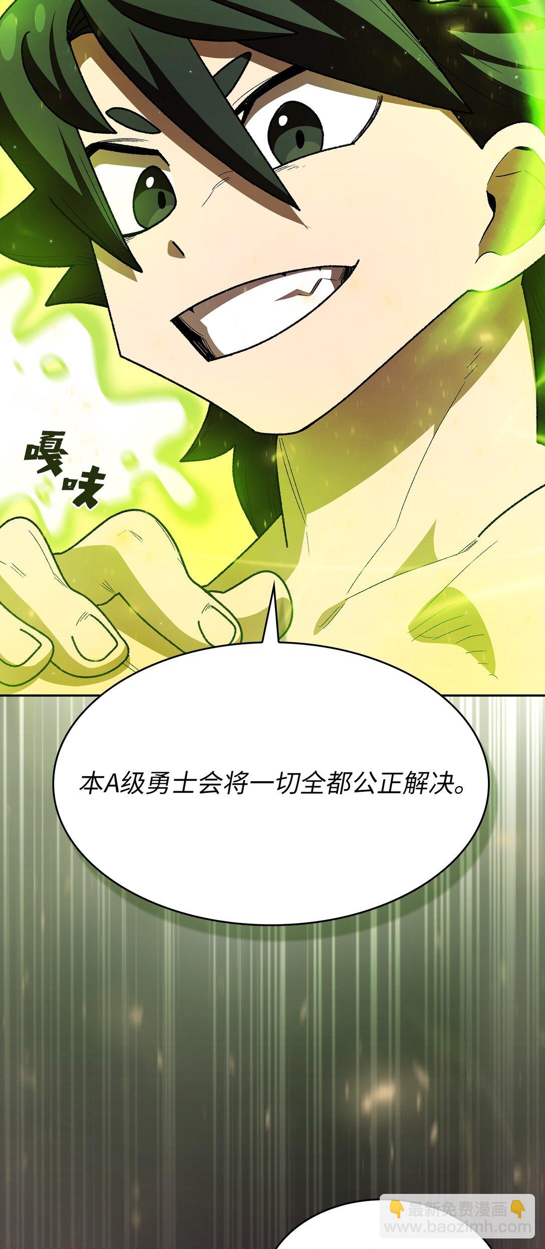 143 吉克再次战败(1/2)-第143话
