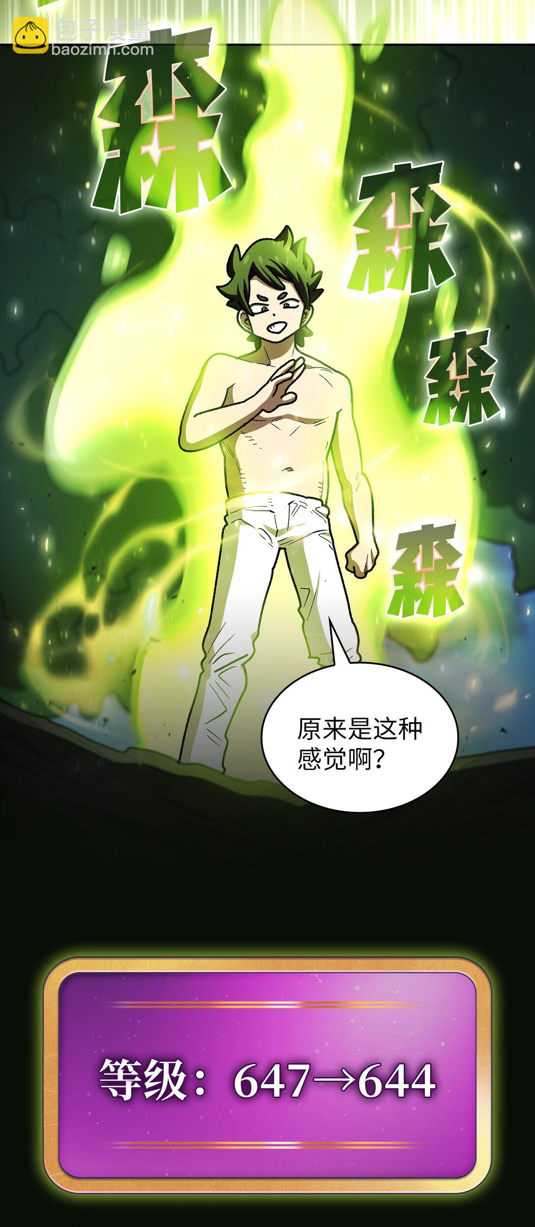 143 吉克再次战败(1/2)-第143话