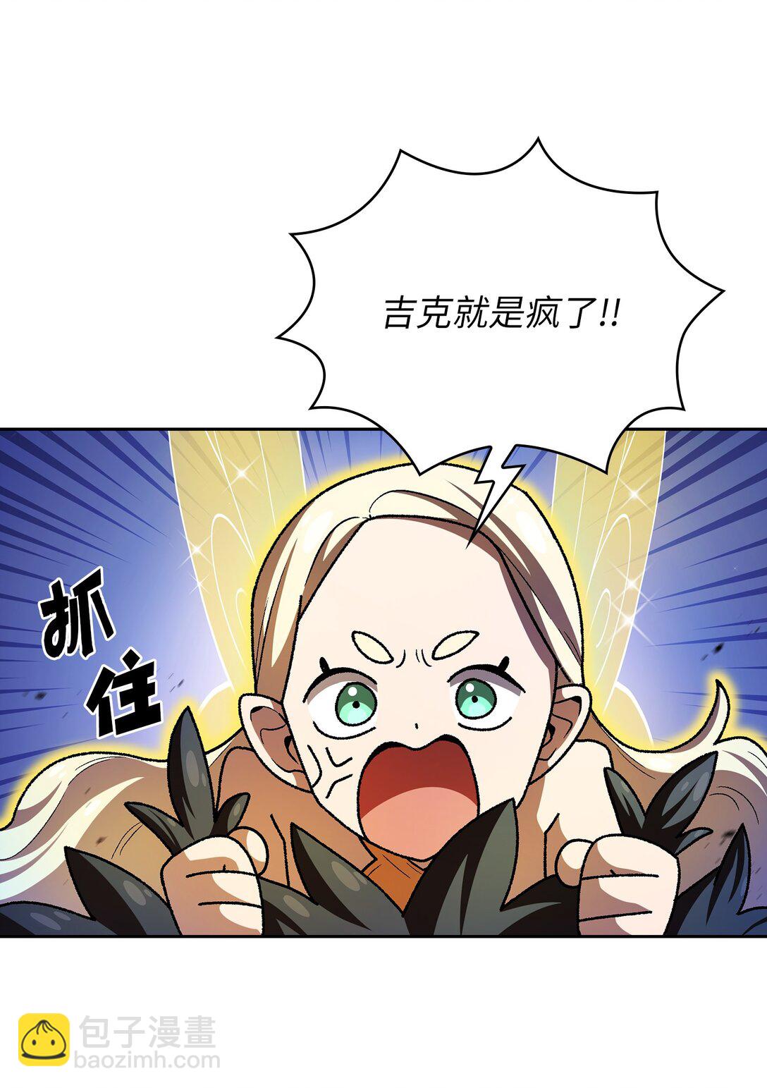 143 吉克再次战败(1/2)-第143话