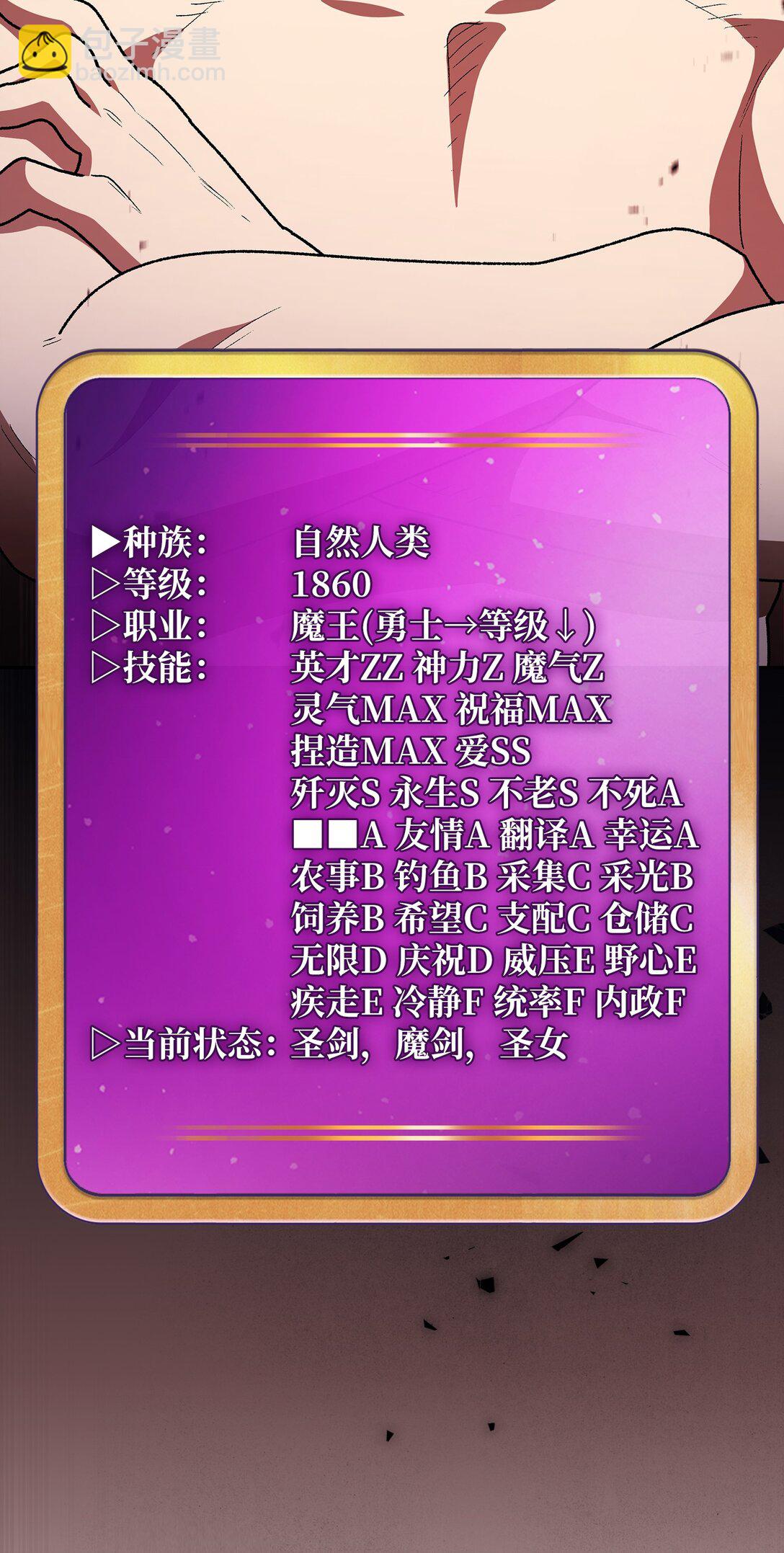 145 可疑的拉奴贝尔(1/2)-第145话