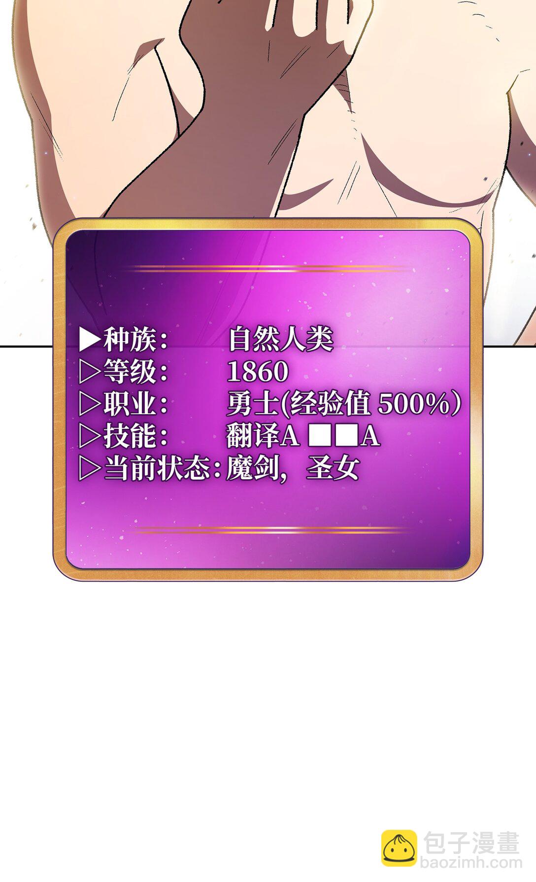 145 可疑的拉奴贝尔(1/2)-第145话
