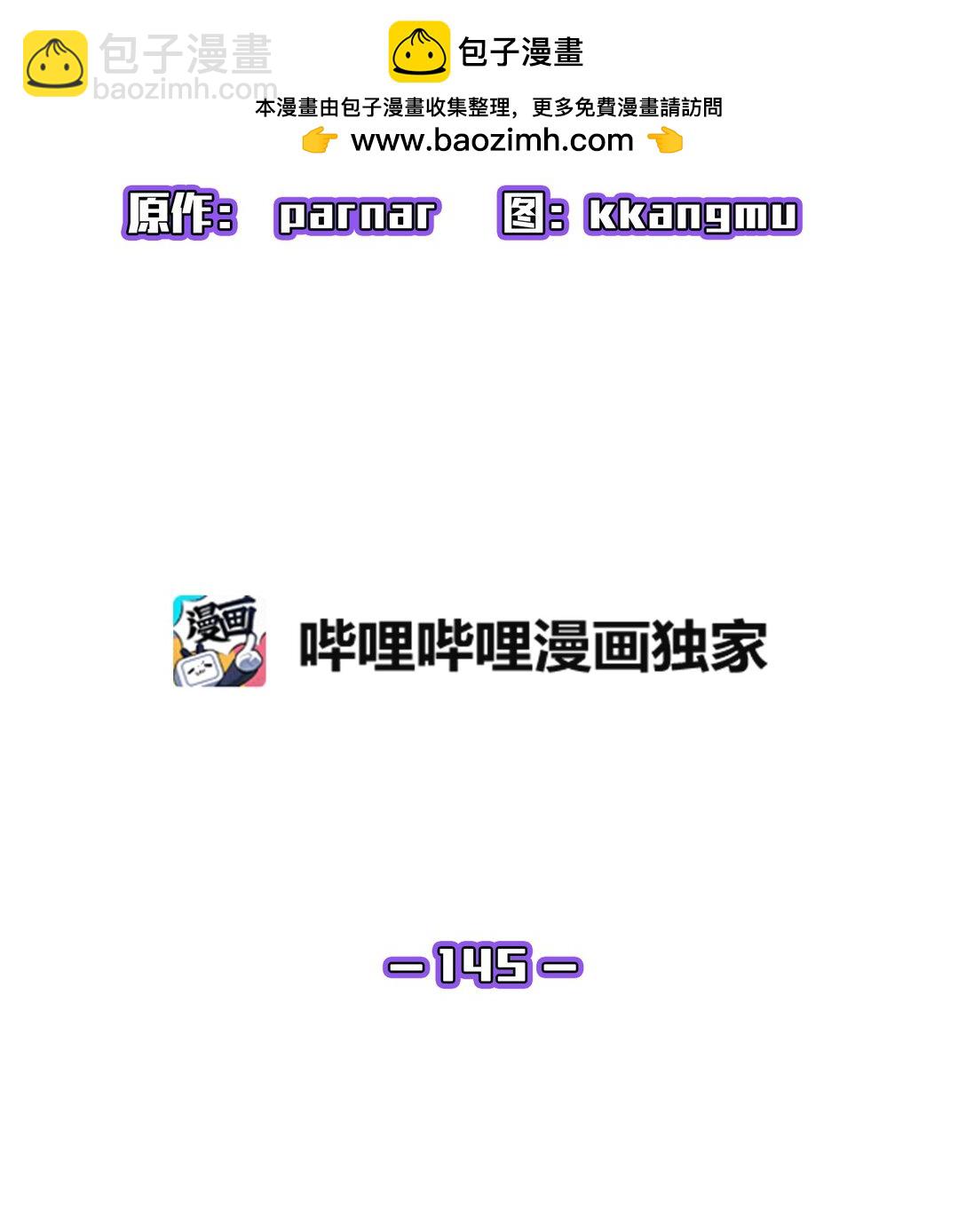 145 可疑的拉奴贝尔(1/2)-第145话