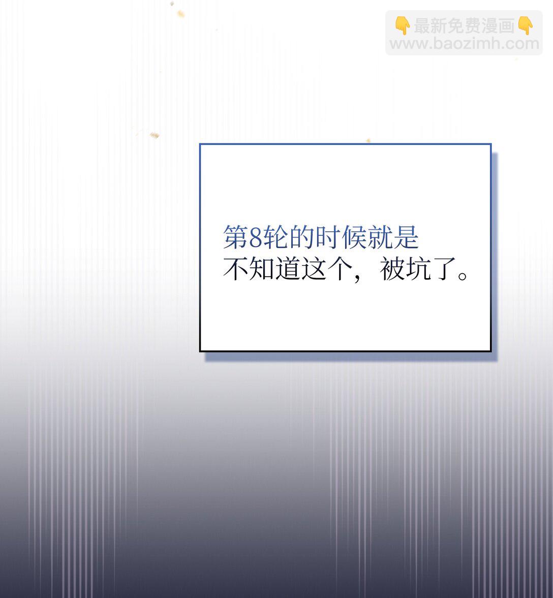 145 可疑的拉奴贝尔(1/2)-第145话