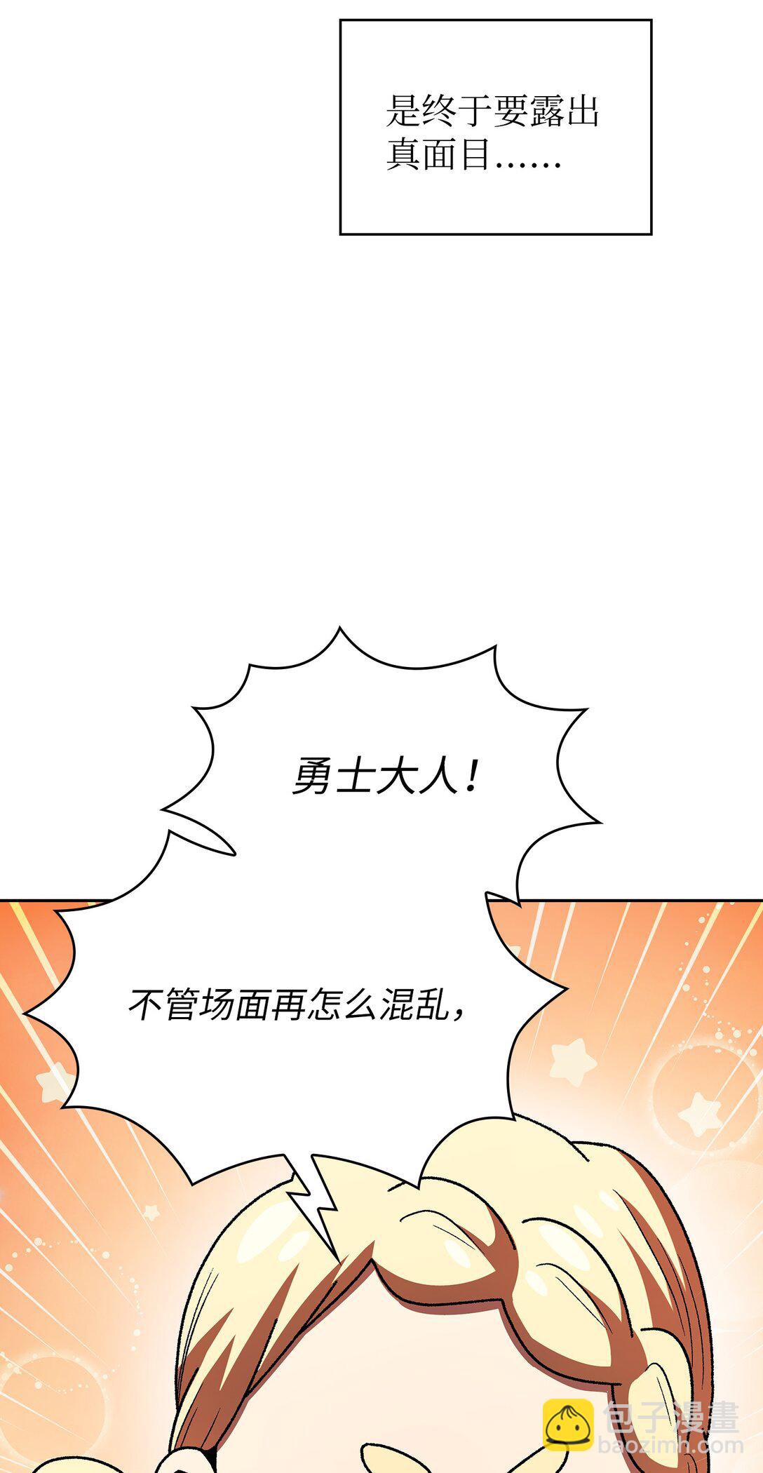 145 可疑的拉奴贝尔(1/2)-第145话
