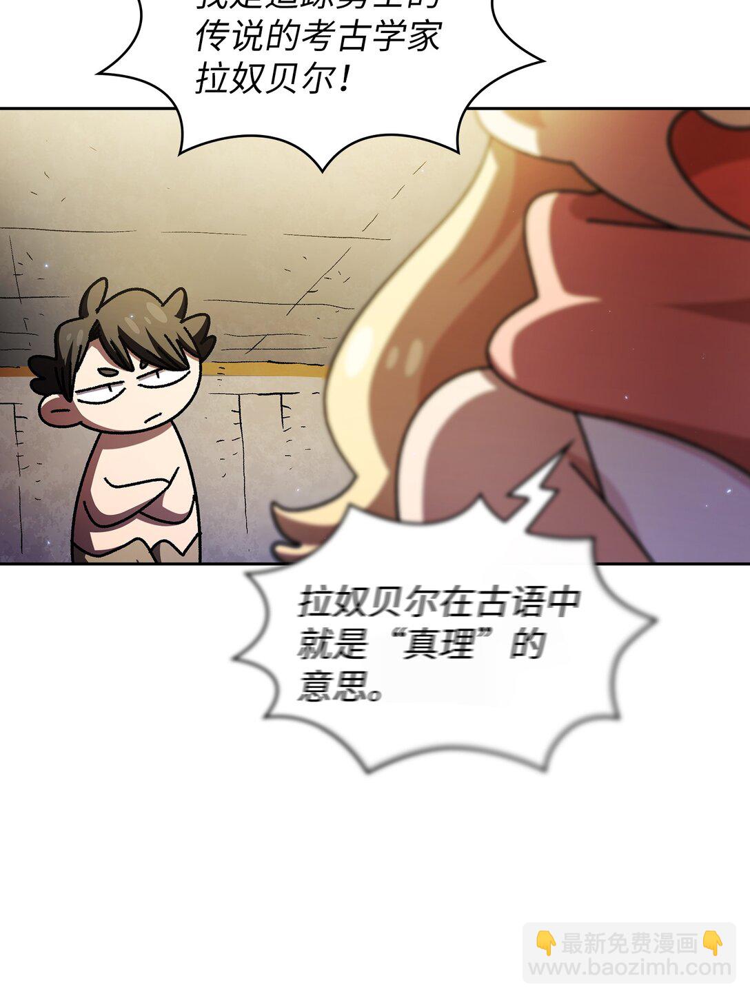 145 可疑的拉奴贝尔(1/2)-第145话