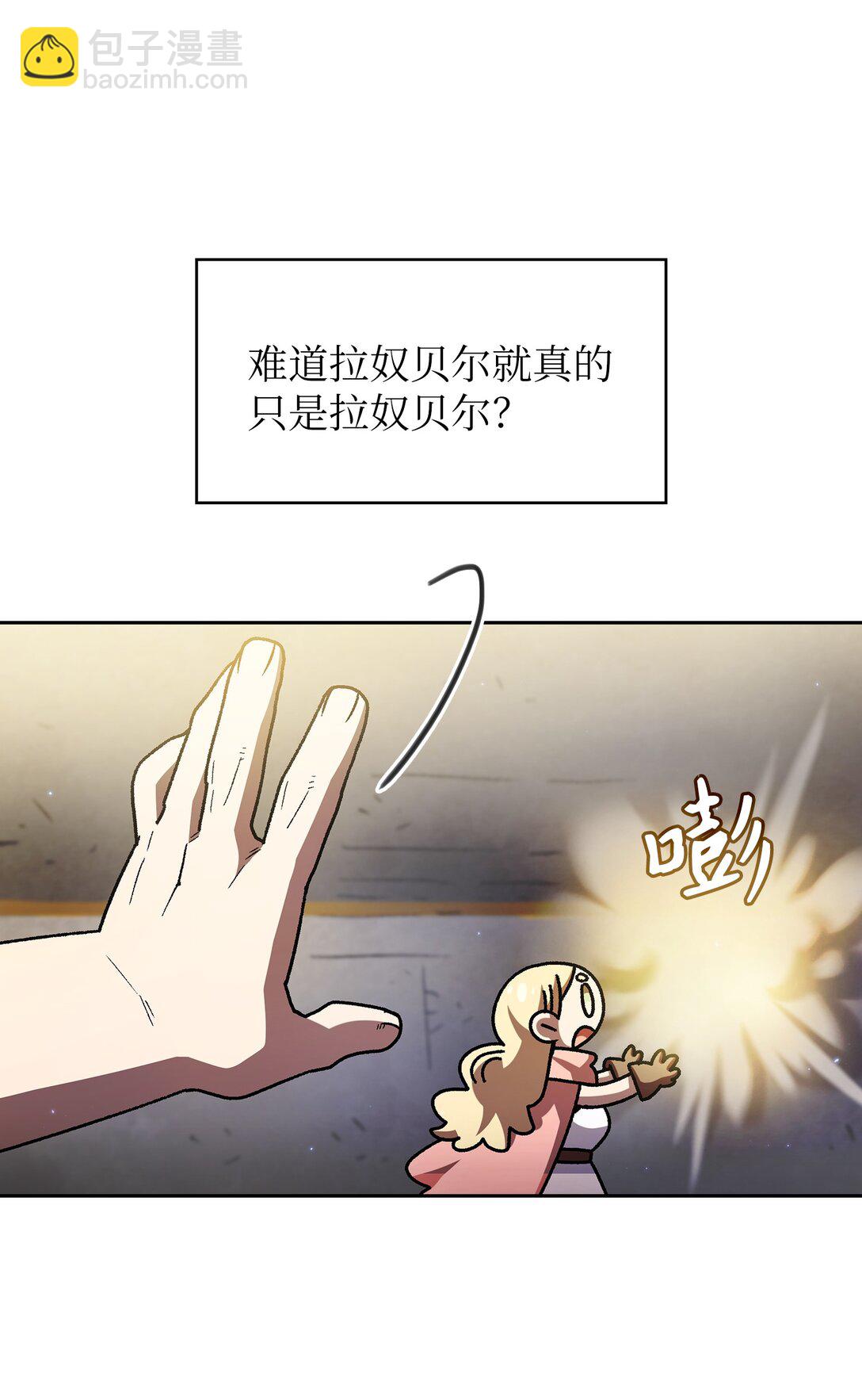 145 可疑的拉奴贝尔(1/2)-第145话