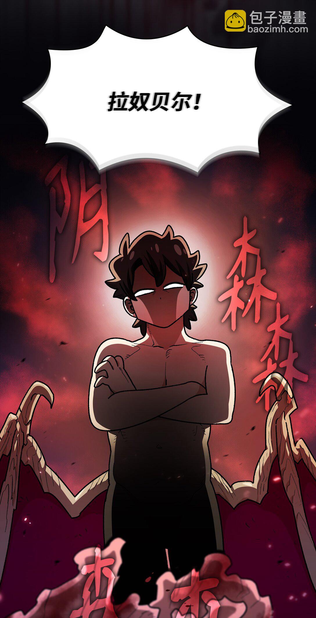 145 可疑的拉奴贝尔(1/2)-第145话