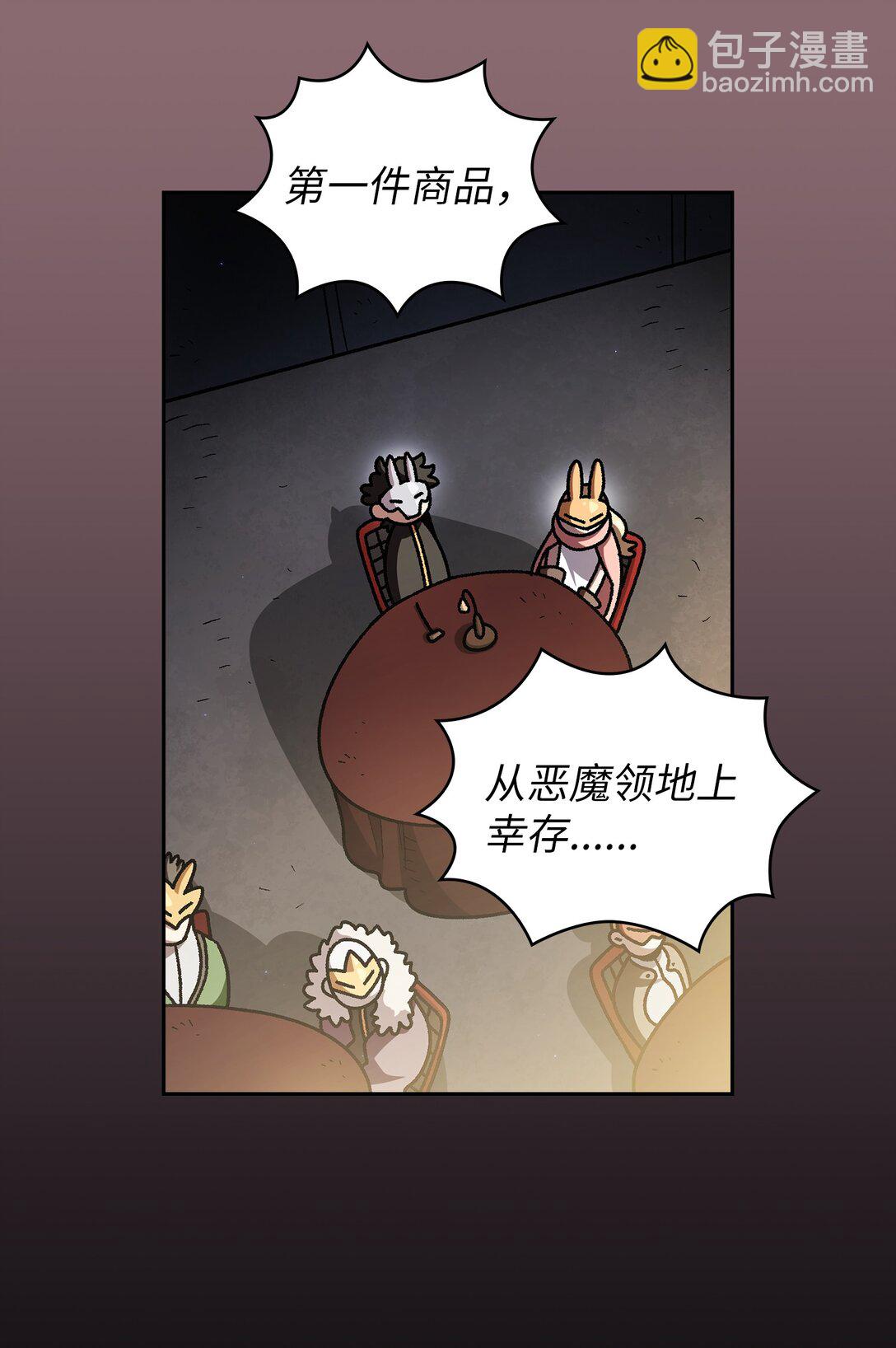 147 熟悉的拍卖会(1/2)-第147话
