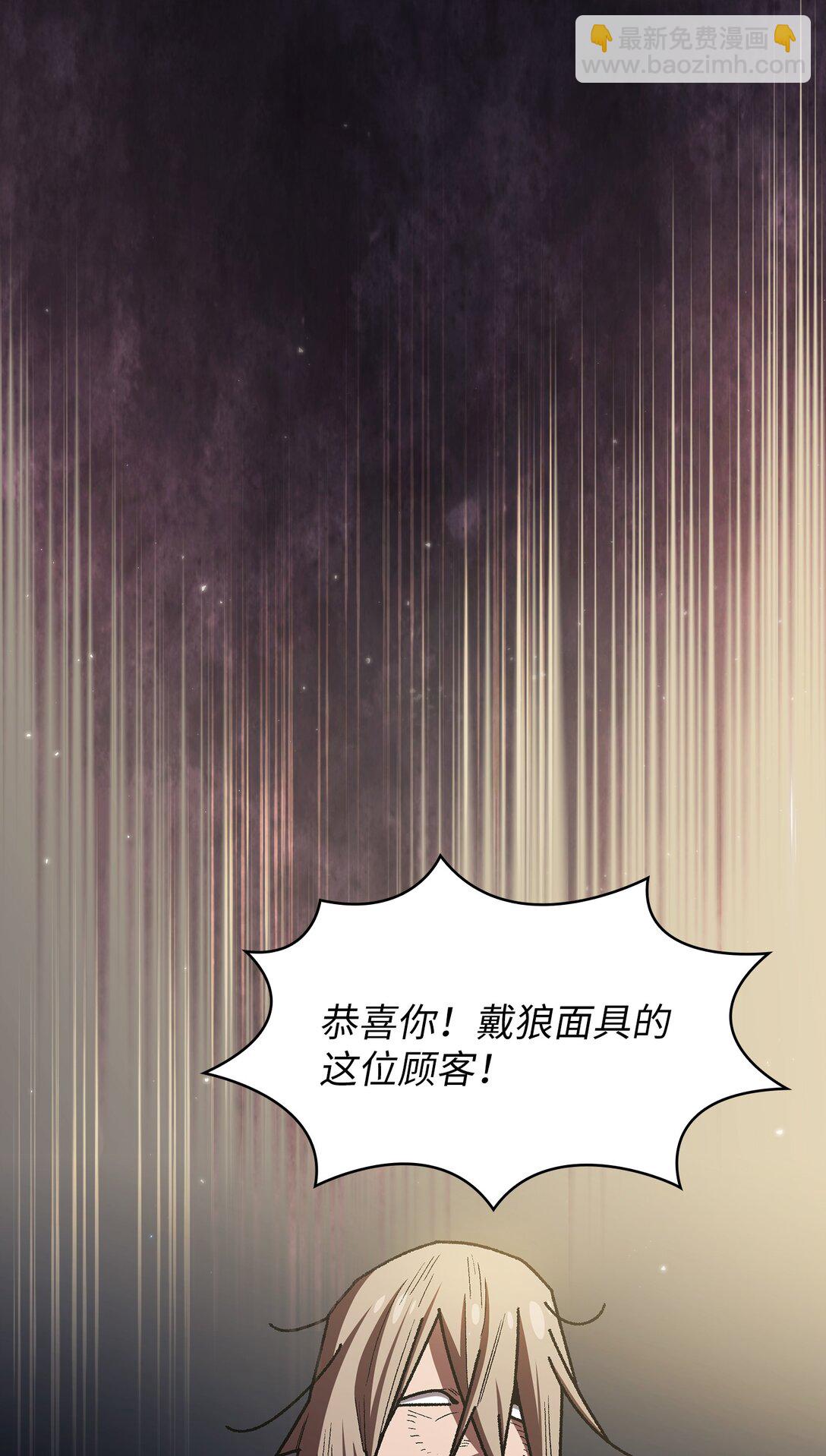 147 熟悉的拍卖会(1/2)-第147话