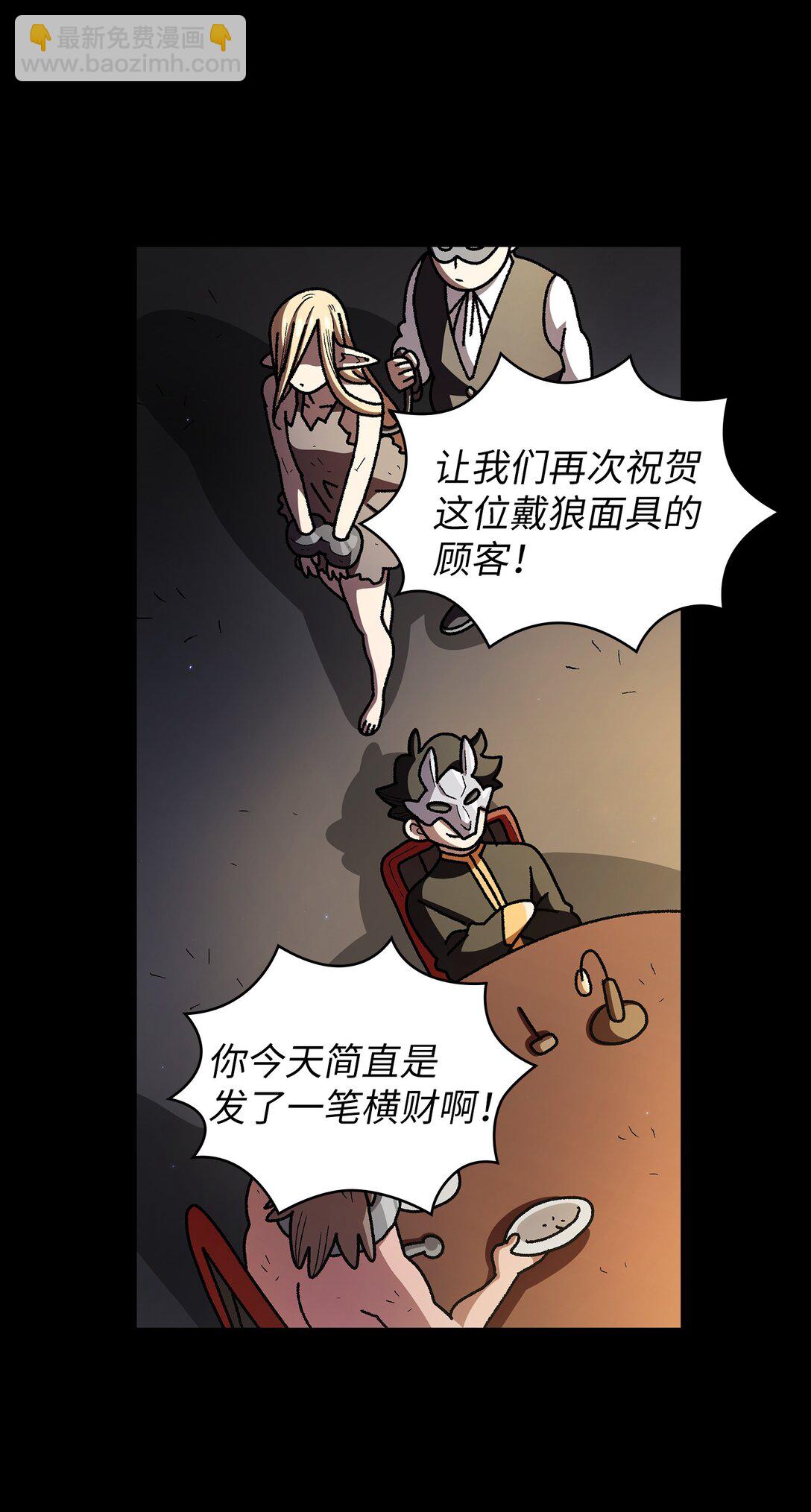 147 熟悉的拍卖会(1/2)-第147话