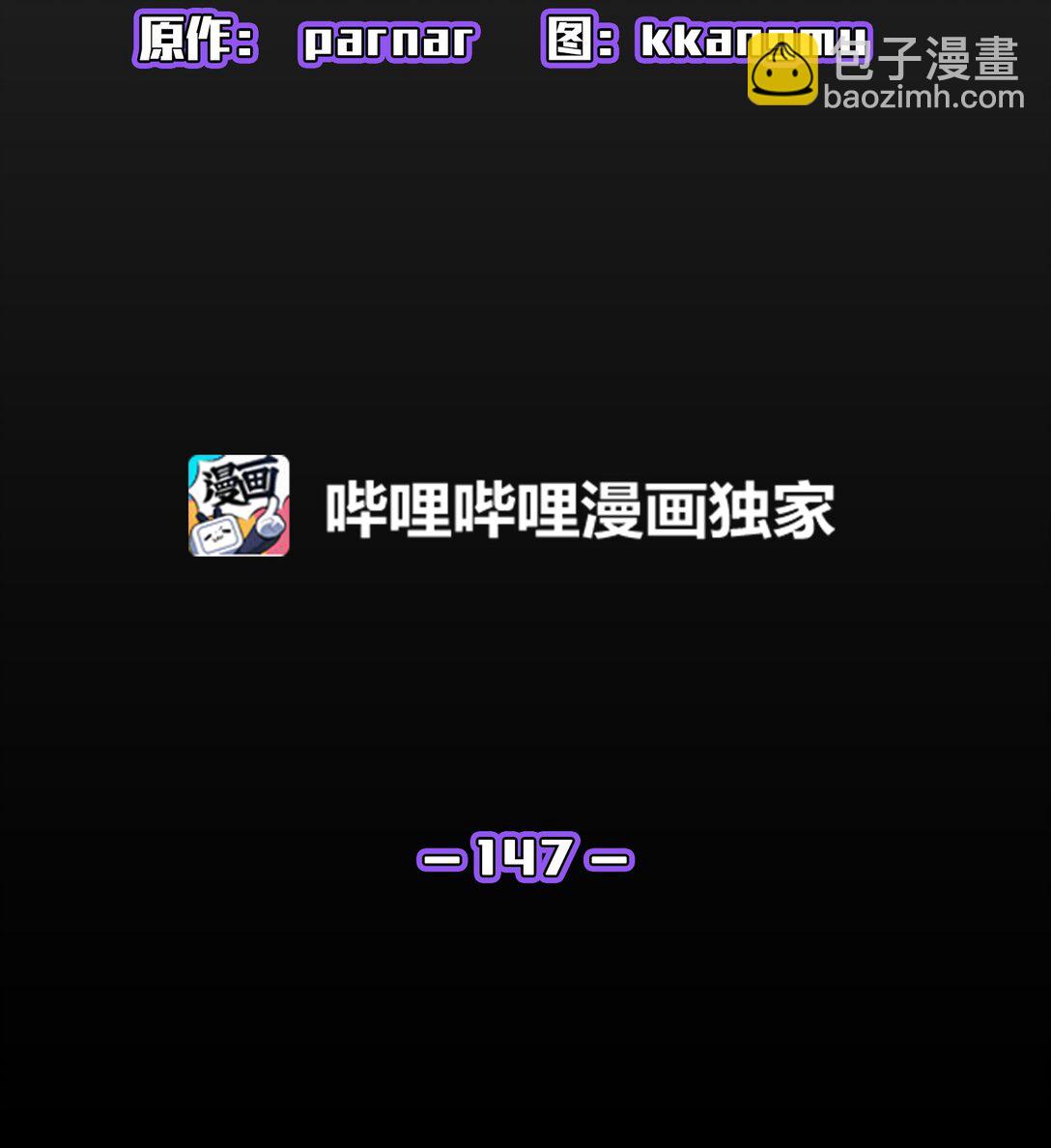 147 熟悉的拍卖会(1/2)-第147话