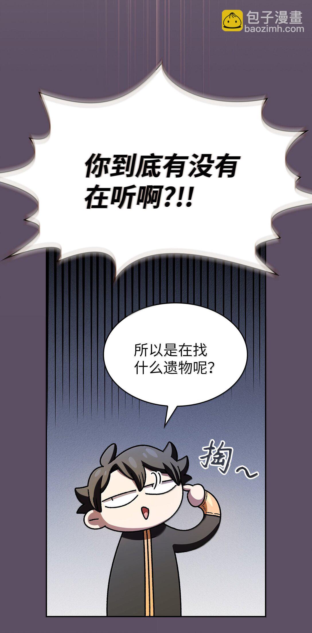 149 混沌世界遗物(1/2)-第149话