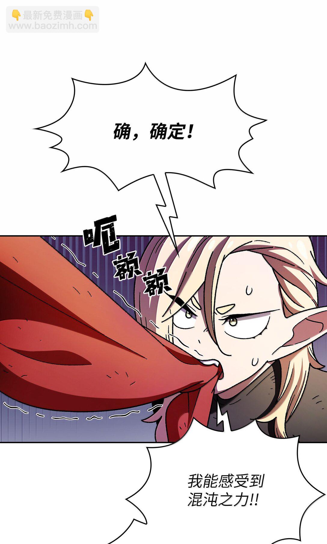 149 混沌世界遗物(1/2)-第149话