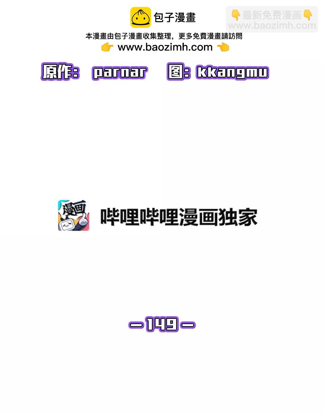 149 混沌世界遗物(1/2)-第149话