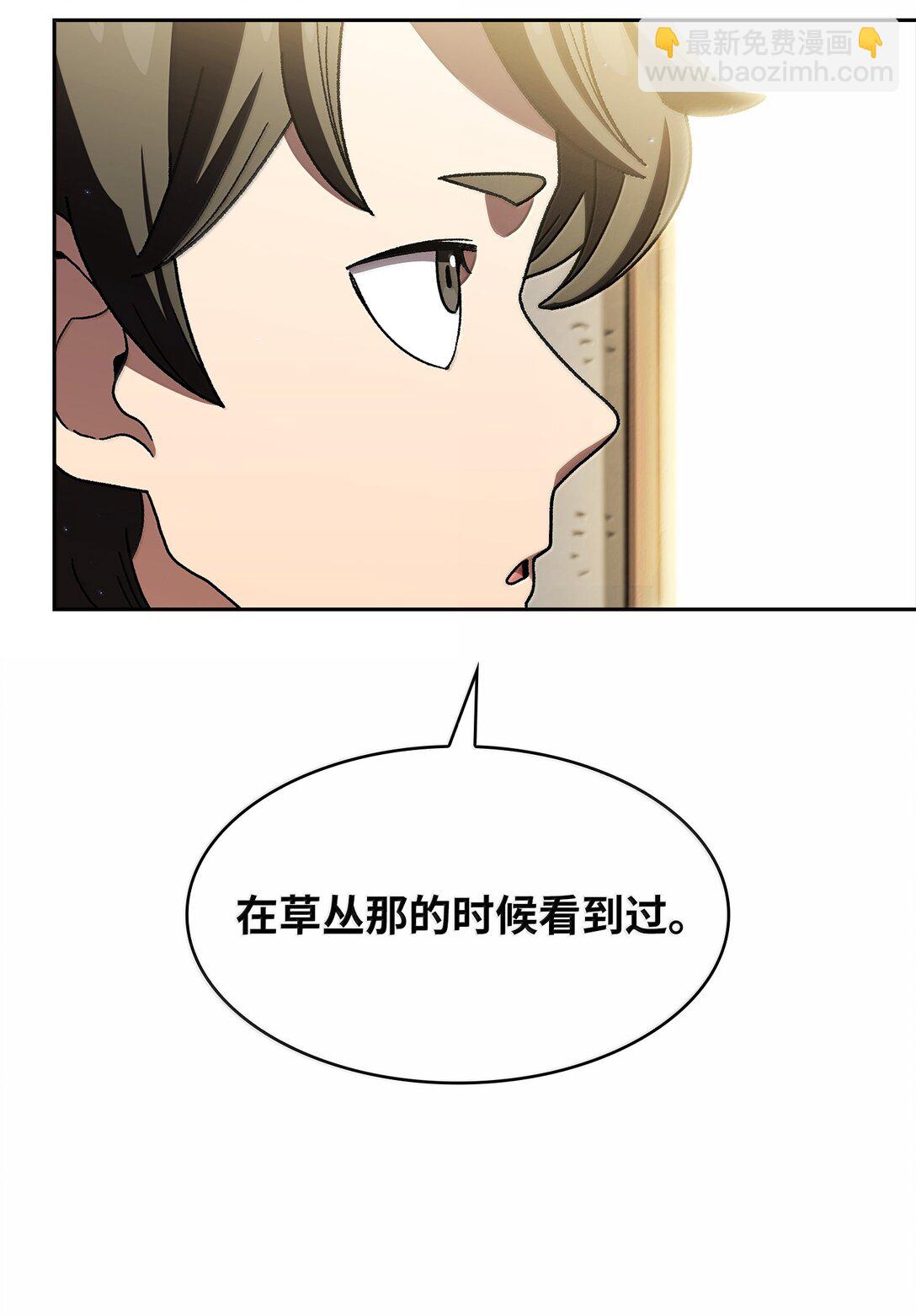 149 混沌世界遗物(1/2)-第149话