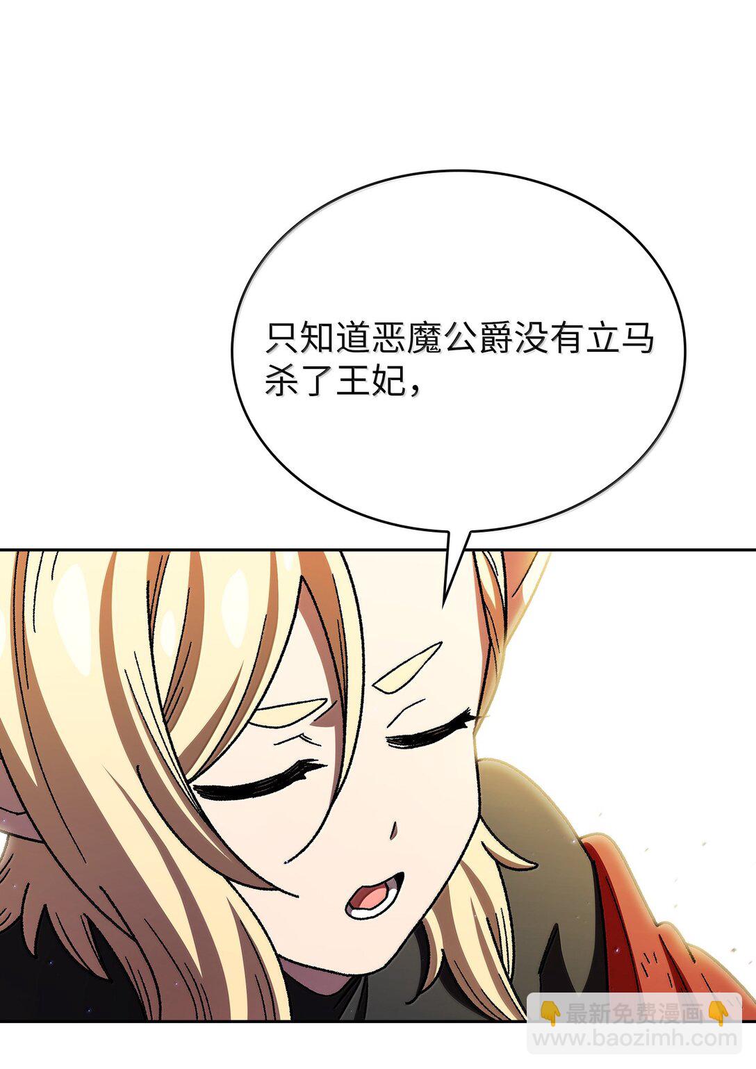 149 混沌世界遗物(1/2)-第149话