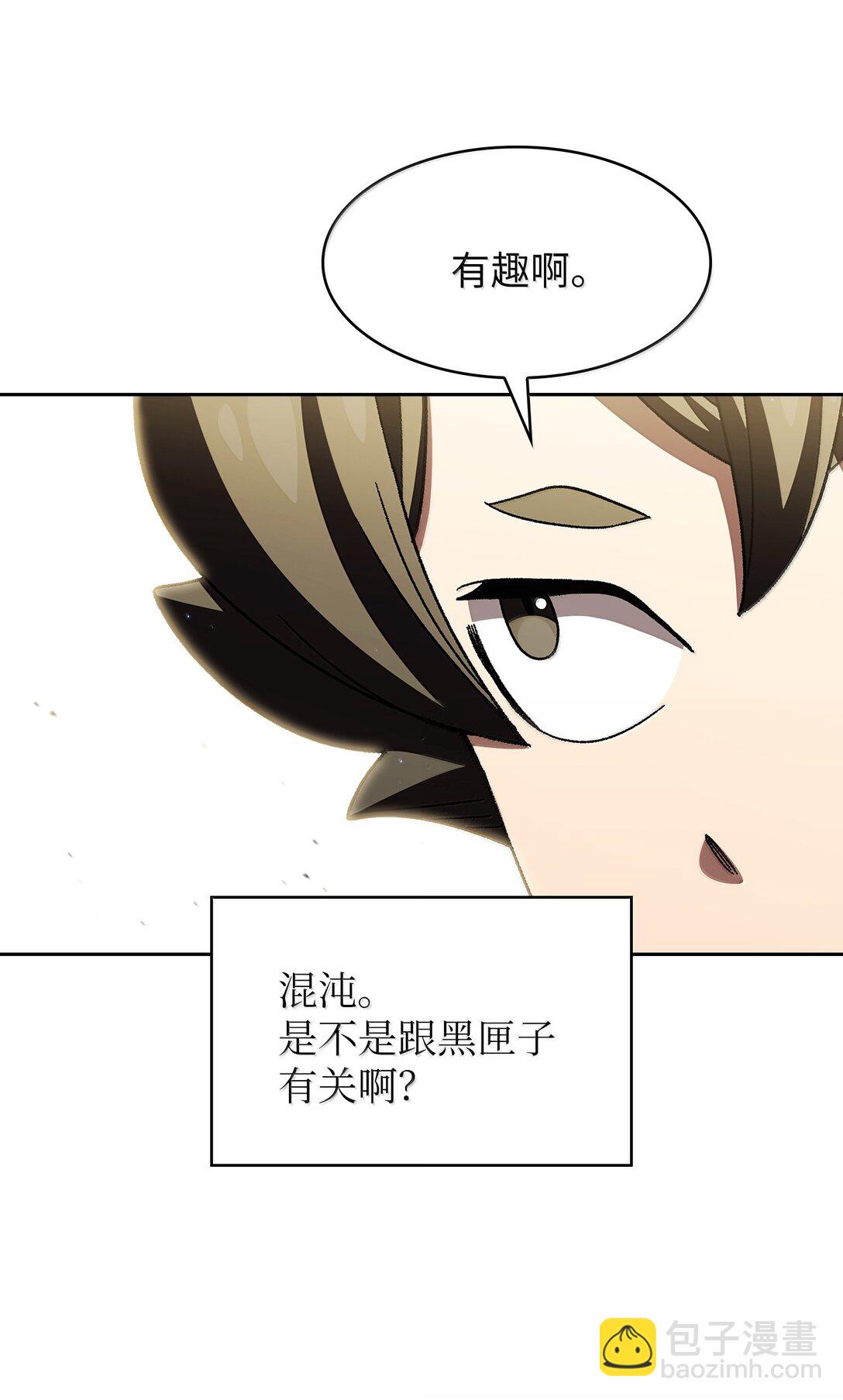 151 对战纳索斯王子(1/2)-第151话