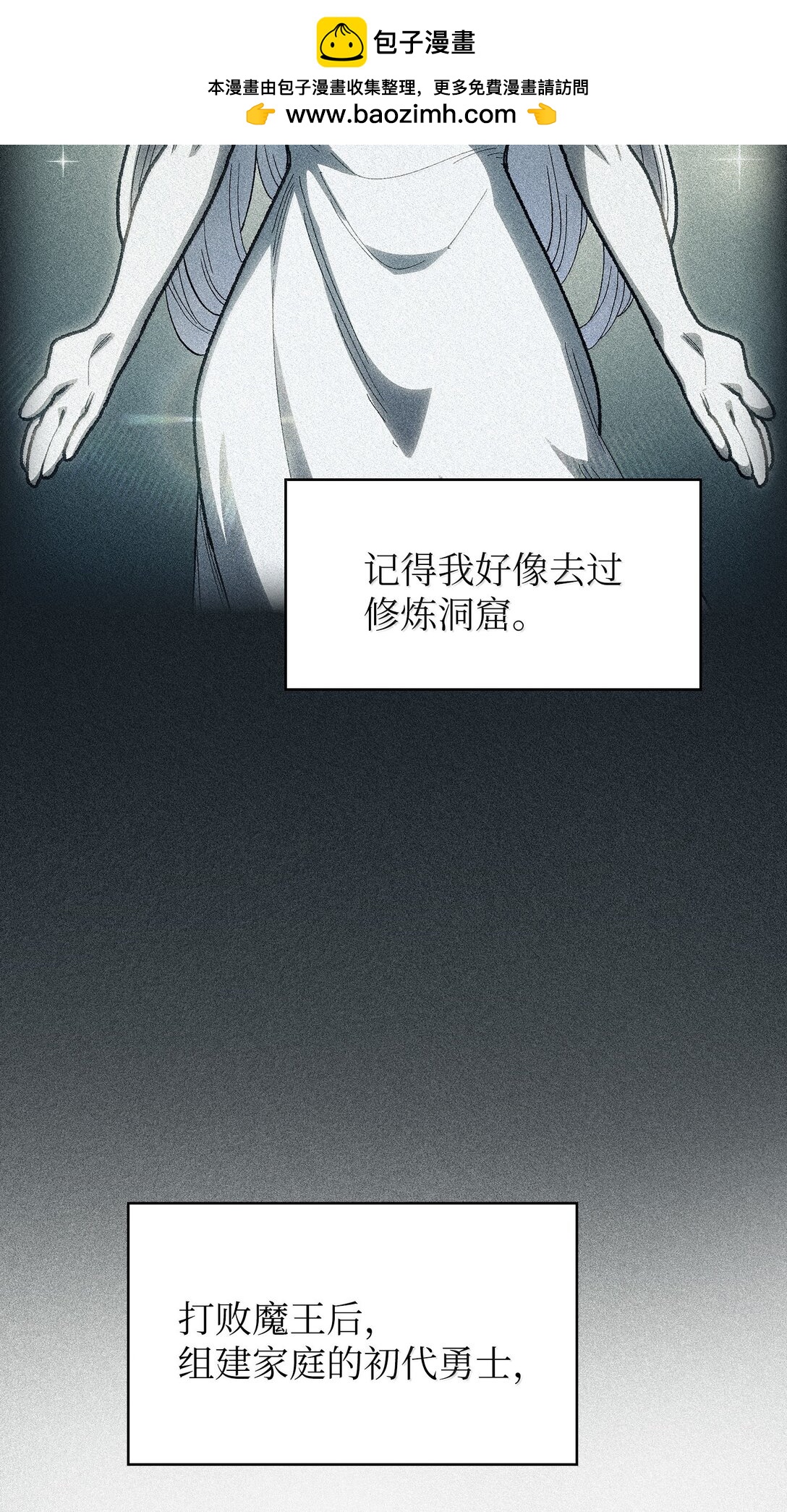 151 对战纳索斯王子(1/2)-第151话