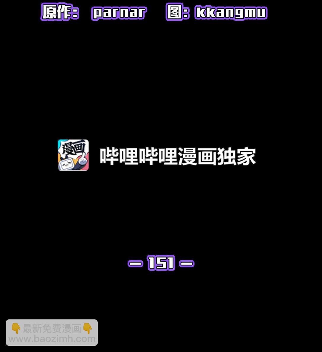 151 对战纳索斯王子(1/2)-第151话