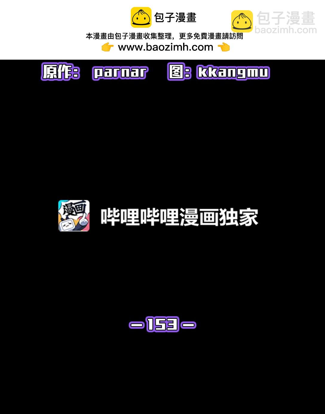 153 初代勇士的记忆(1/2)-第153话