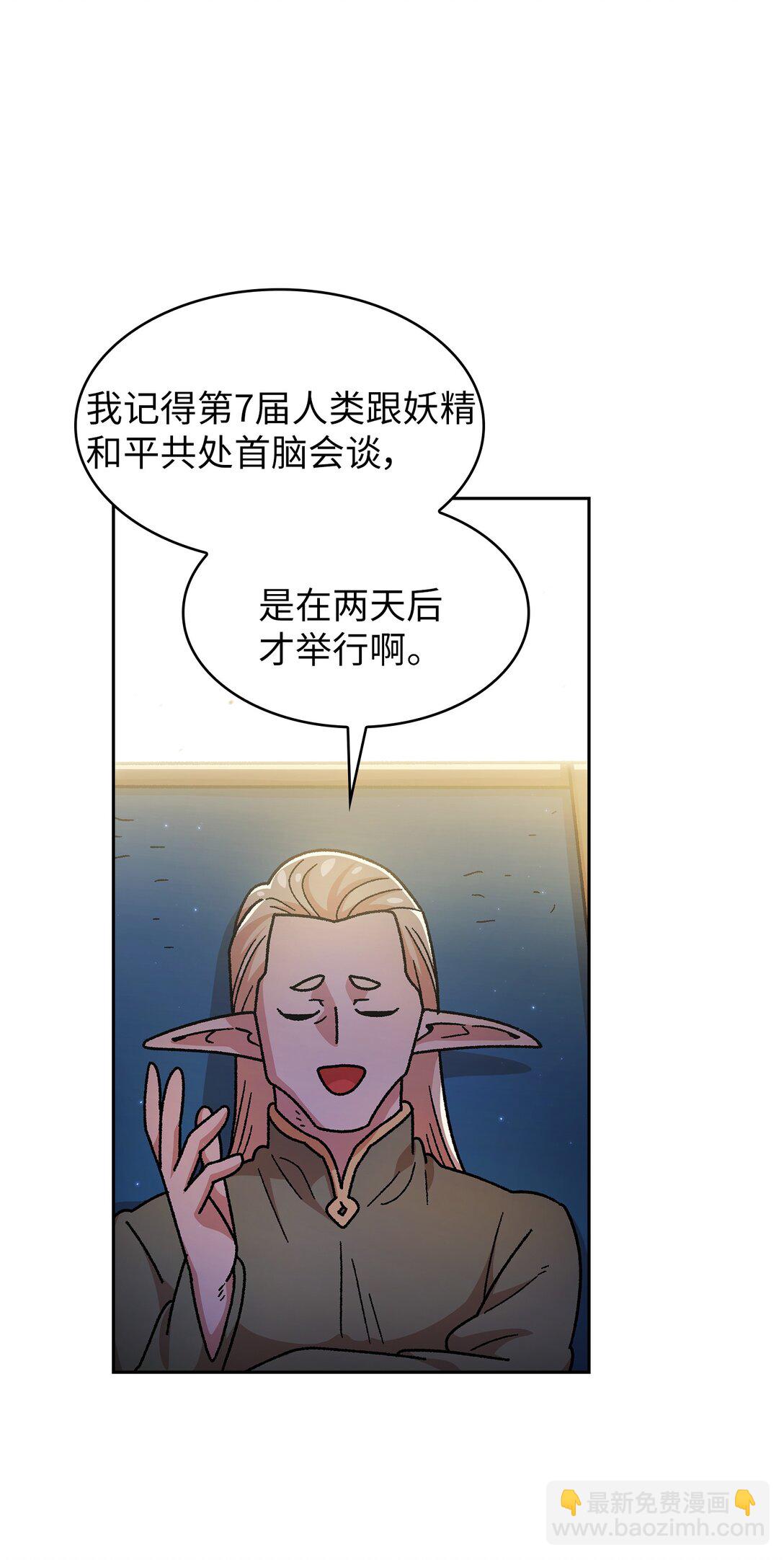 153 初代勇士的记忆(1/2)-第153话
