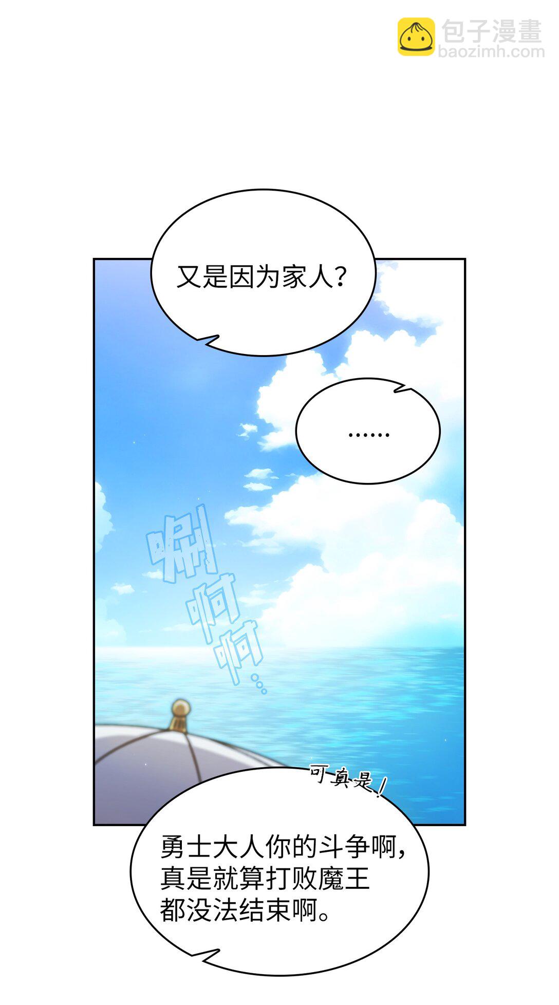153 初代勇士的记忆(1/2)-第153话