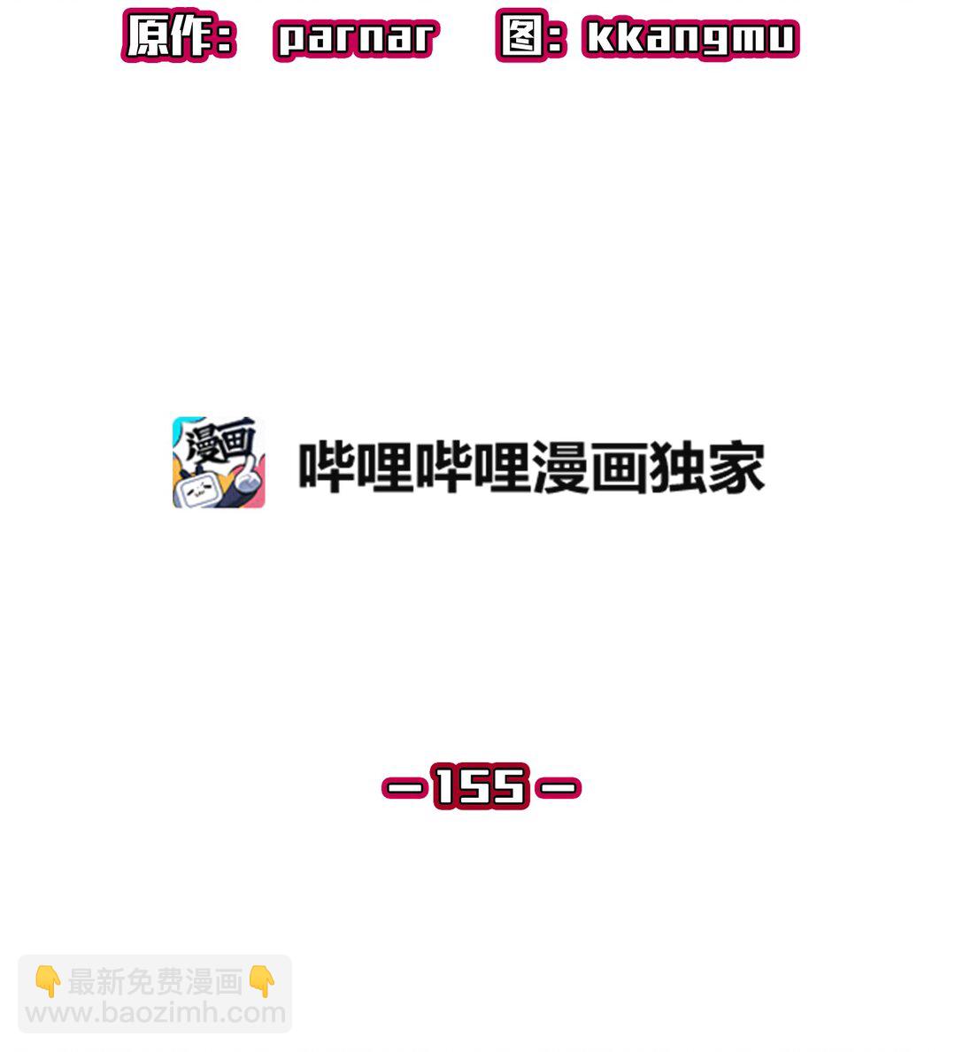 155 对战奴比乌斯1(1/2)-第155话