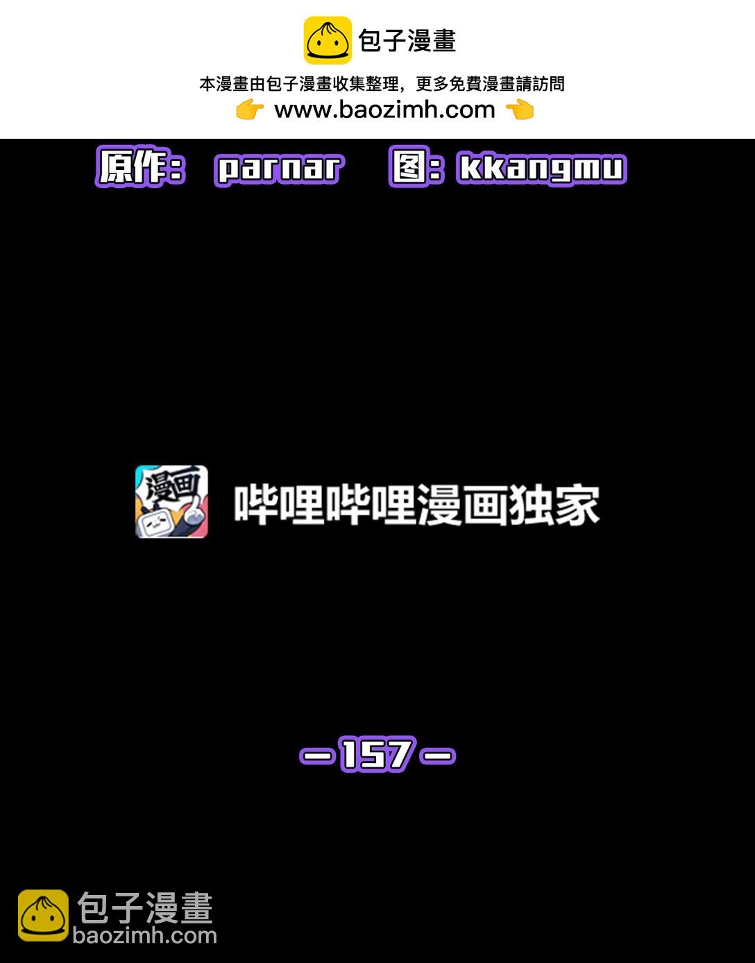 157 对战奴比乌斯3(1/2)-第157话
