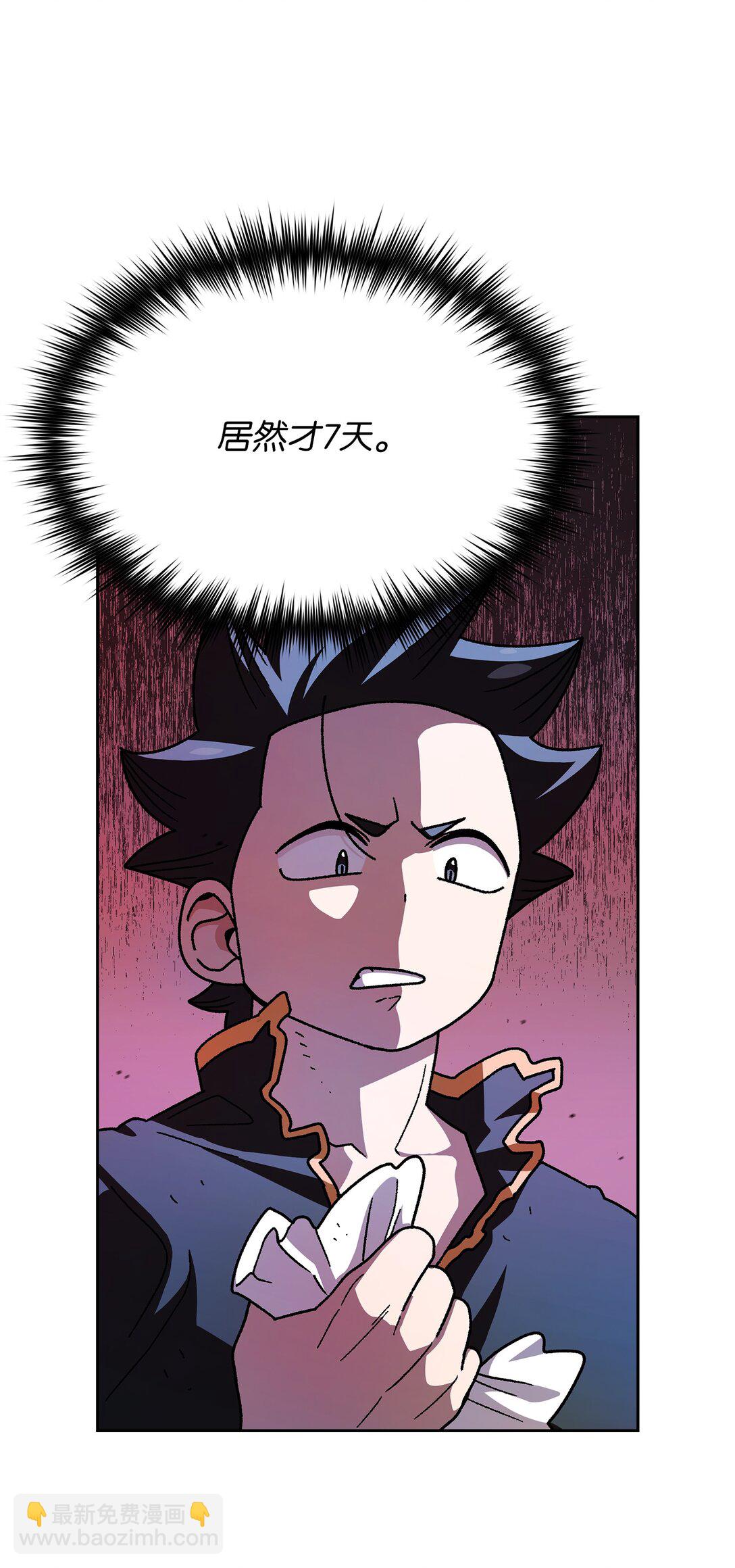 159 必须马上回到地球(1/2)-第159话
