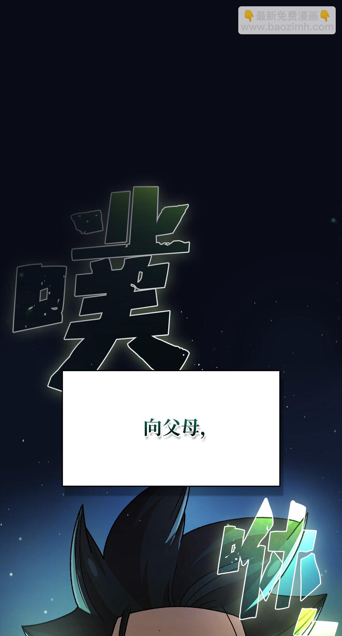 159 必须马上回到地球(1/2)-第159话