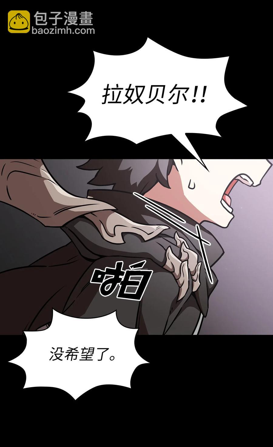 17 抵达最终目的地(1/3)-第17话