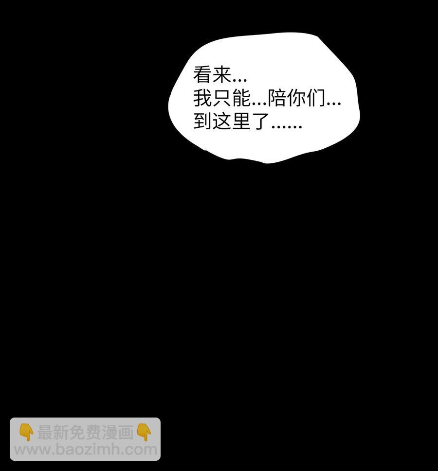 17 抵达最终目的地(1/3)-第17话