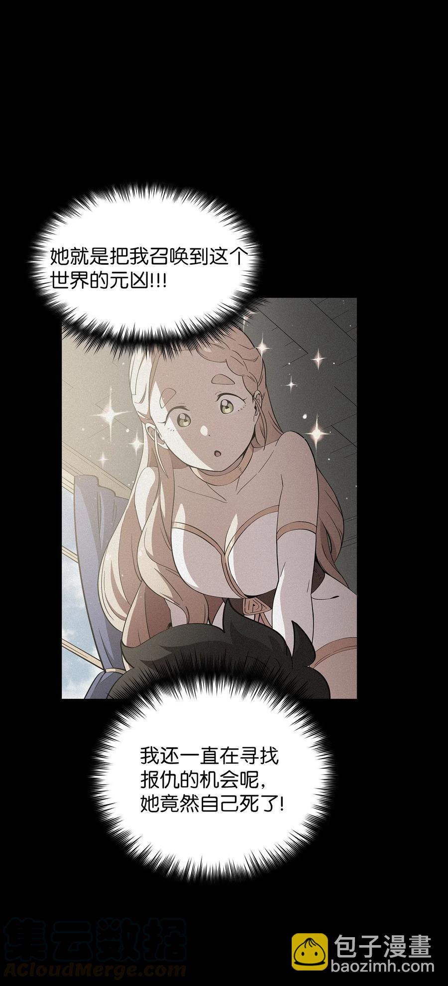 17 抵达最终目的地(1/3)-第17话