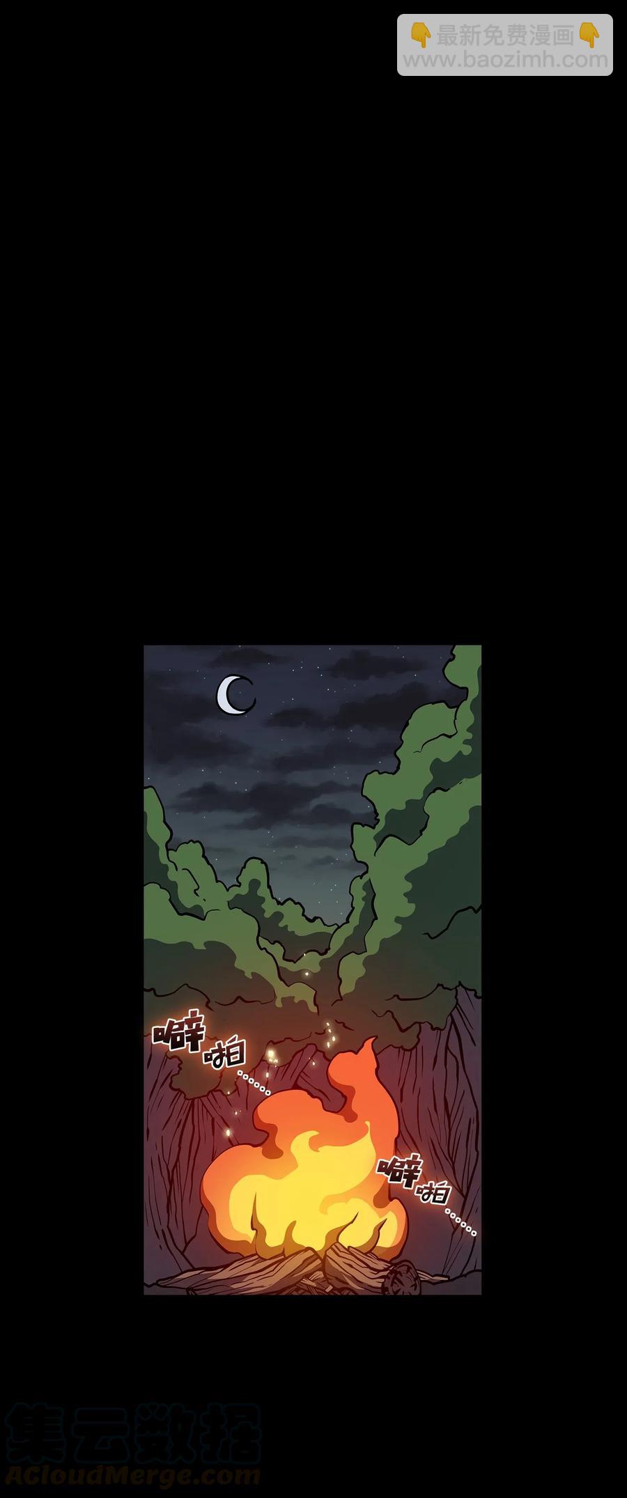 17 抵达最终目的地(1/3)-第17话